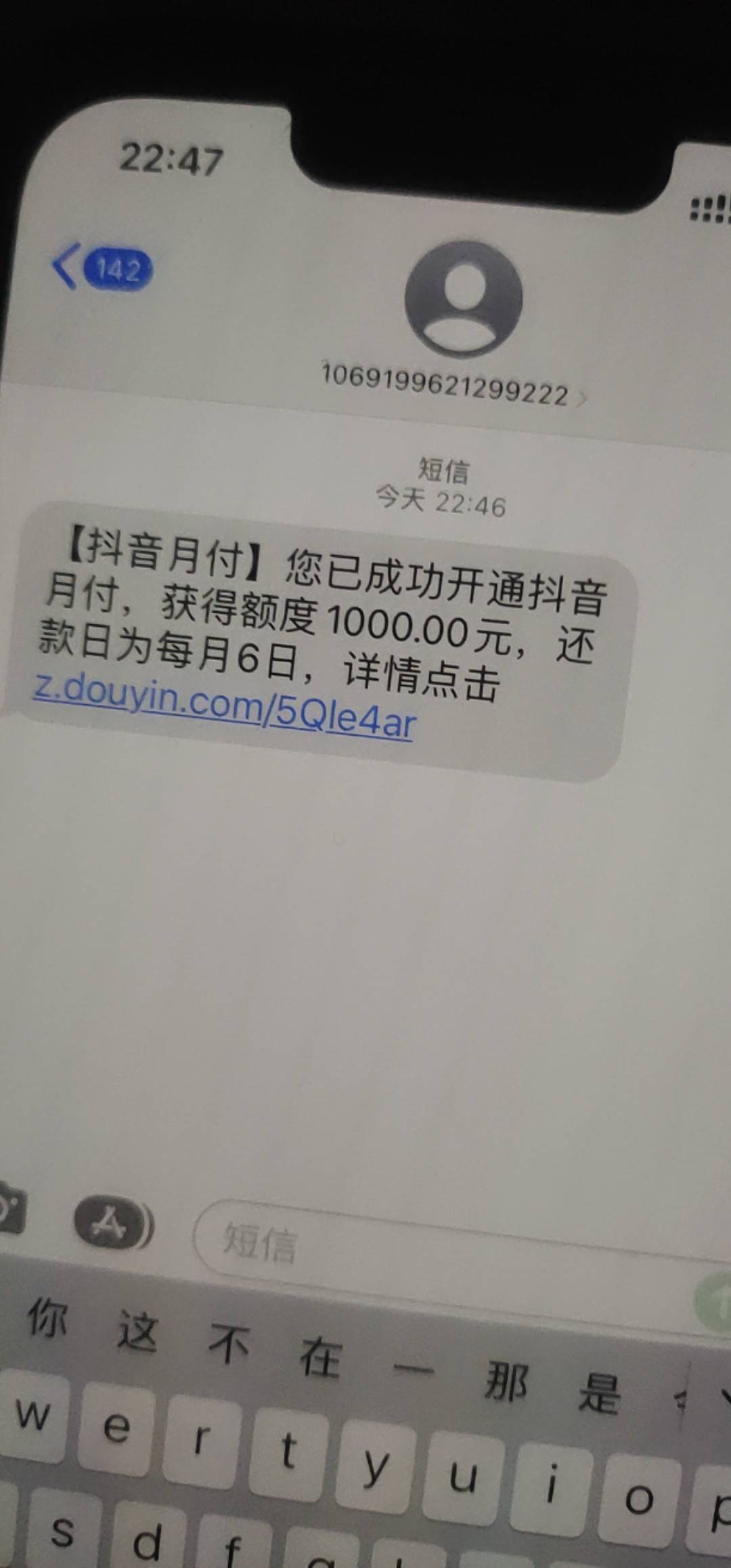 请问老哥们抖音月付这个用了不用还吗 不上信用报告什么的吗

0 / 作者:老农的奴 / 