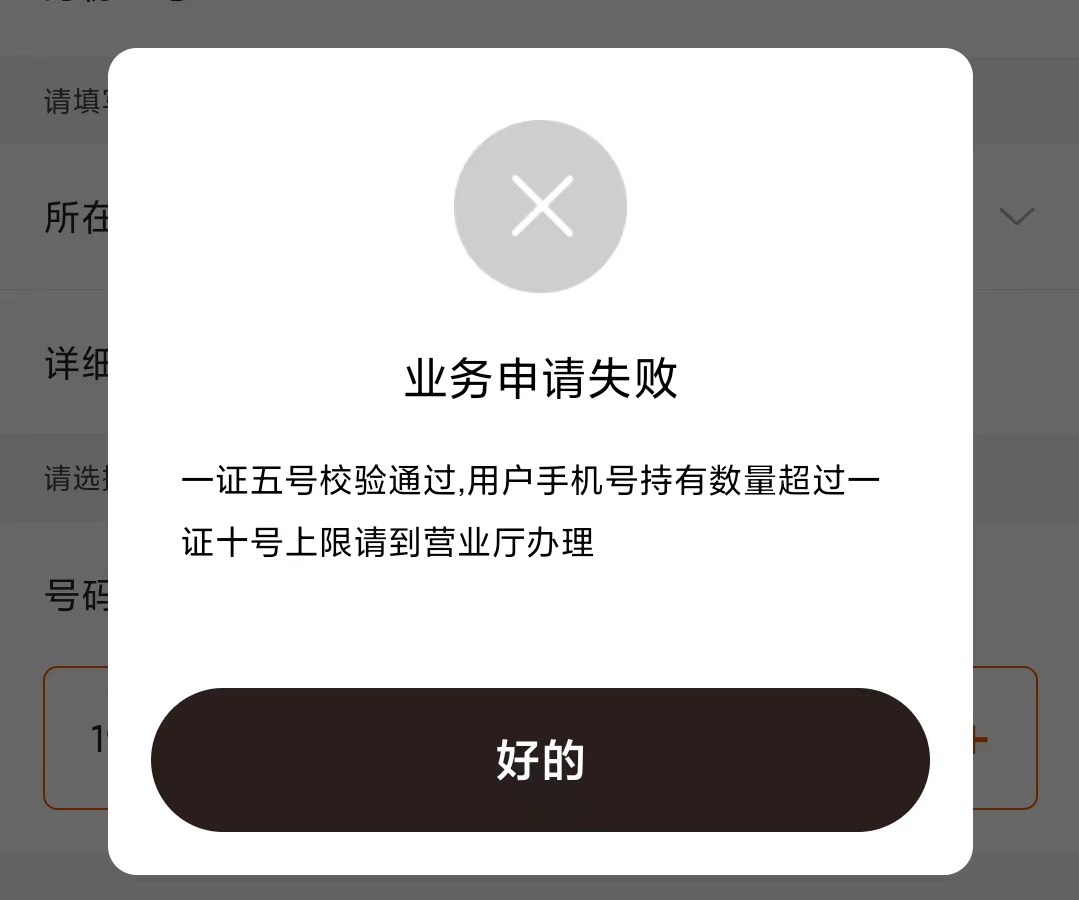 来个专家 指教一下。中国电信新规。
中国电信app申请一张无忧卡，（目前电信没满五）99 / 作者:hxsbly / 