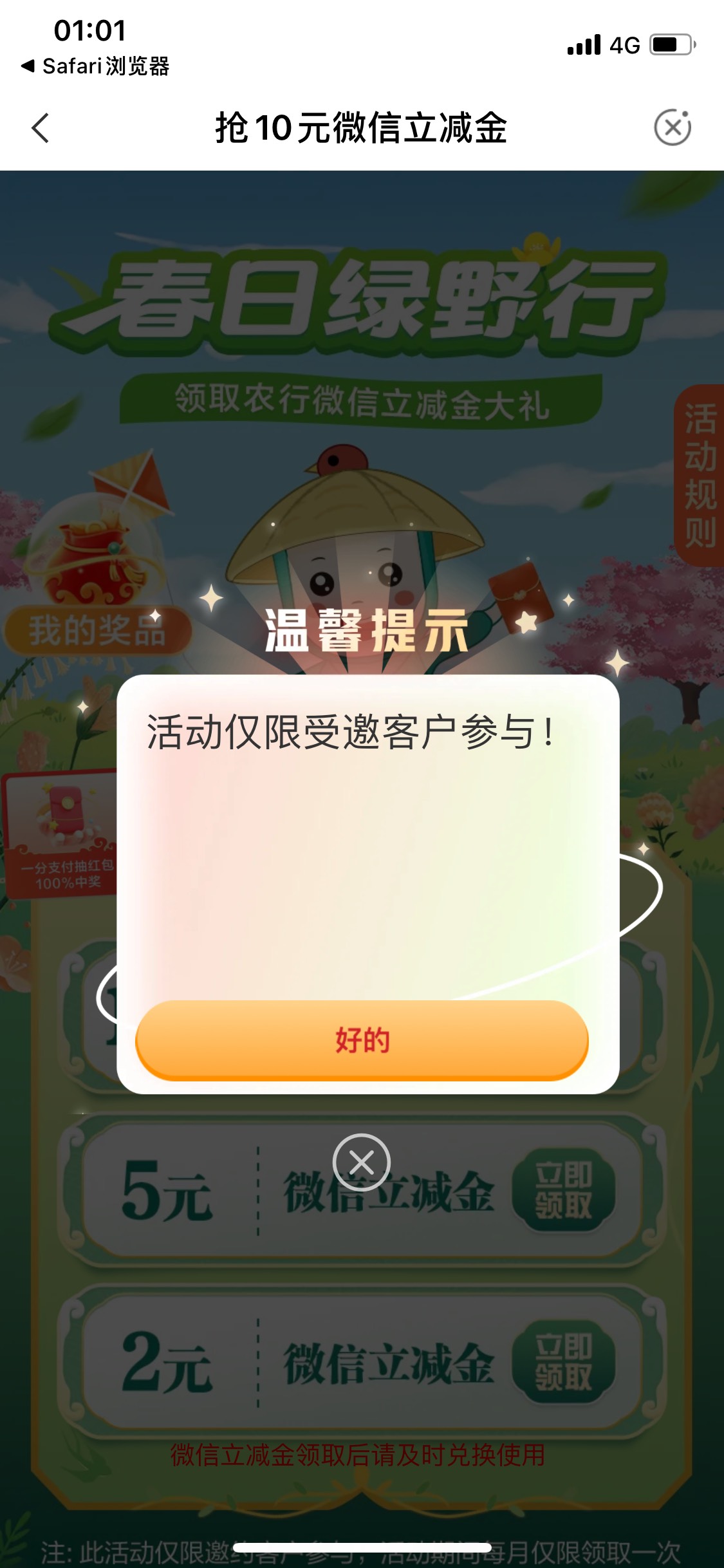 5gyx.cn/d1FKVC跳转的那一刻疯狂点，速度卡特邀领5或者10，昨天没毕业的也去毕业

44 / 作者:广西小菜菜 / 