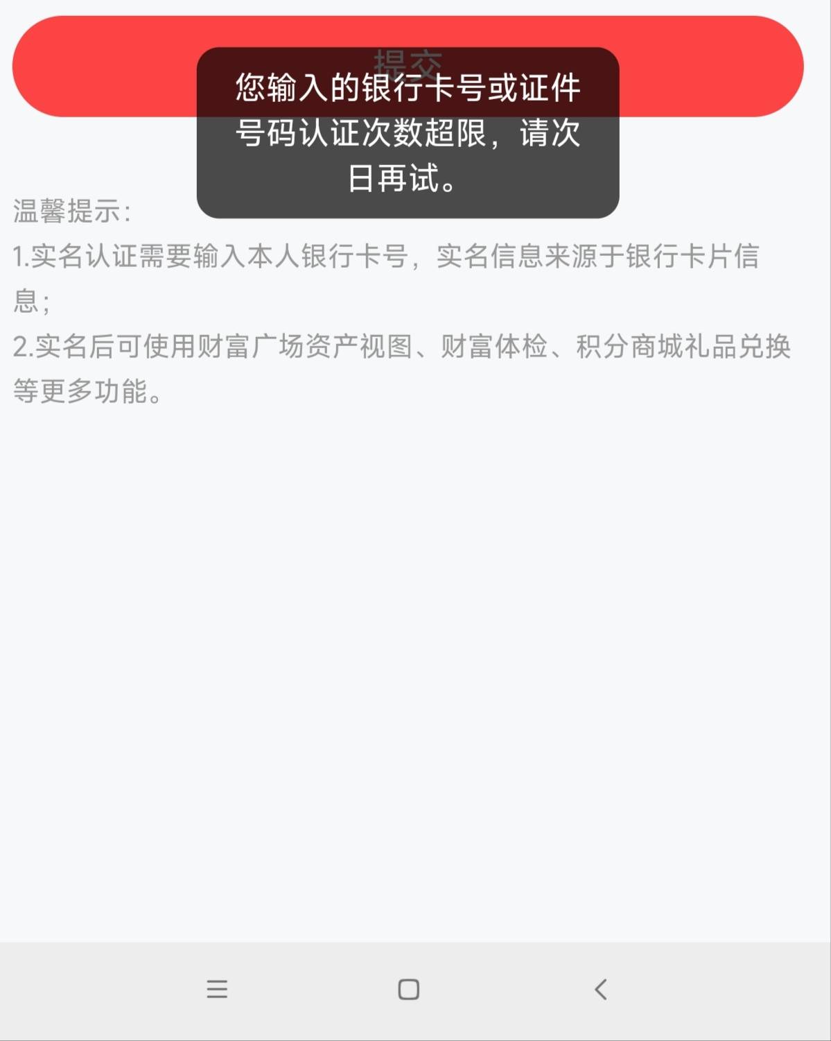 中信废了吗，才申请几个，就提示当日认证次数上线了。

59 / 作者:哥老哥老哥哥 / 