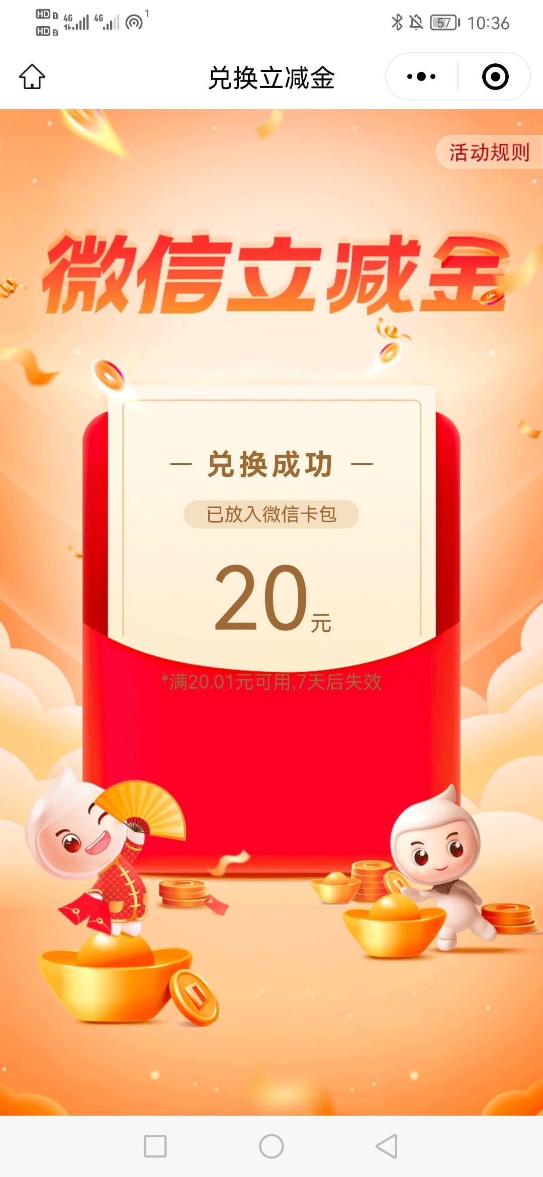 农行北京50润攻略，工资单10e卡，超柜5e卡，存金通买500卖出12手续费中20立减润8还有70 / 作者:大机吧 / 