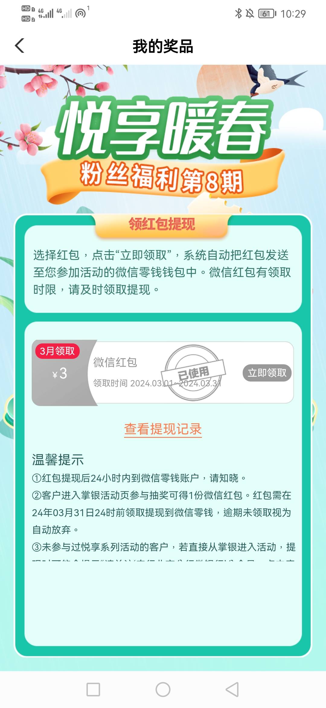 农行北京50润攻略，工资单10e卡，超柜5e卡，存金通买500卖出12手续费中20立减润8还有74 / 作者:大机吧 / 