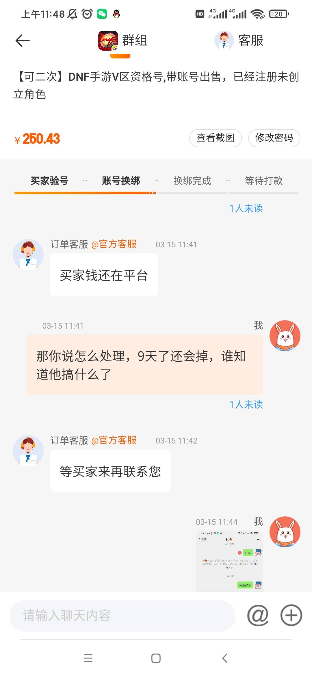 7881，这家伙是不是想白嫖我的号，登陆9天还换绑不了，今天来了一个号掉了






95 / 作者:白菜阿珂 / 