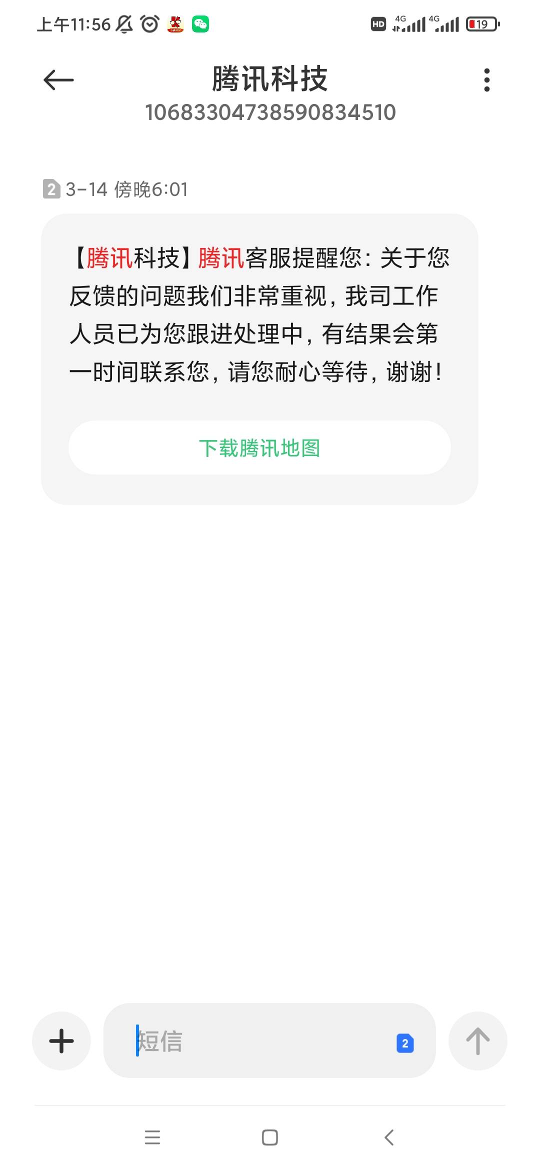 7881，这家伙是不是想白嫖我的号，登陆9天还换绑不了，今天来了一个号掉了






50 / 作者:白菜阿珂 / 