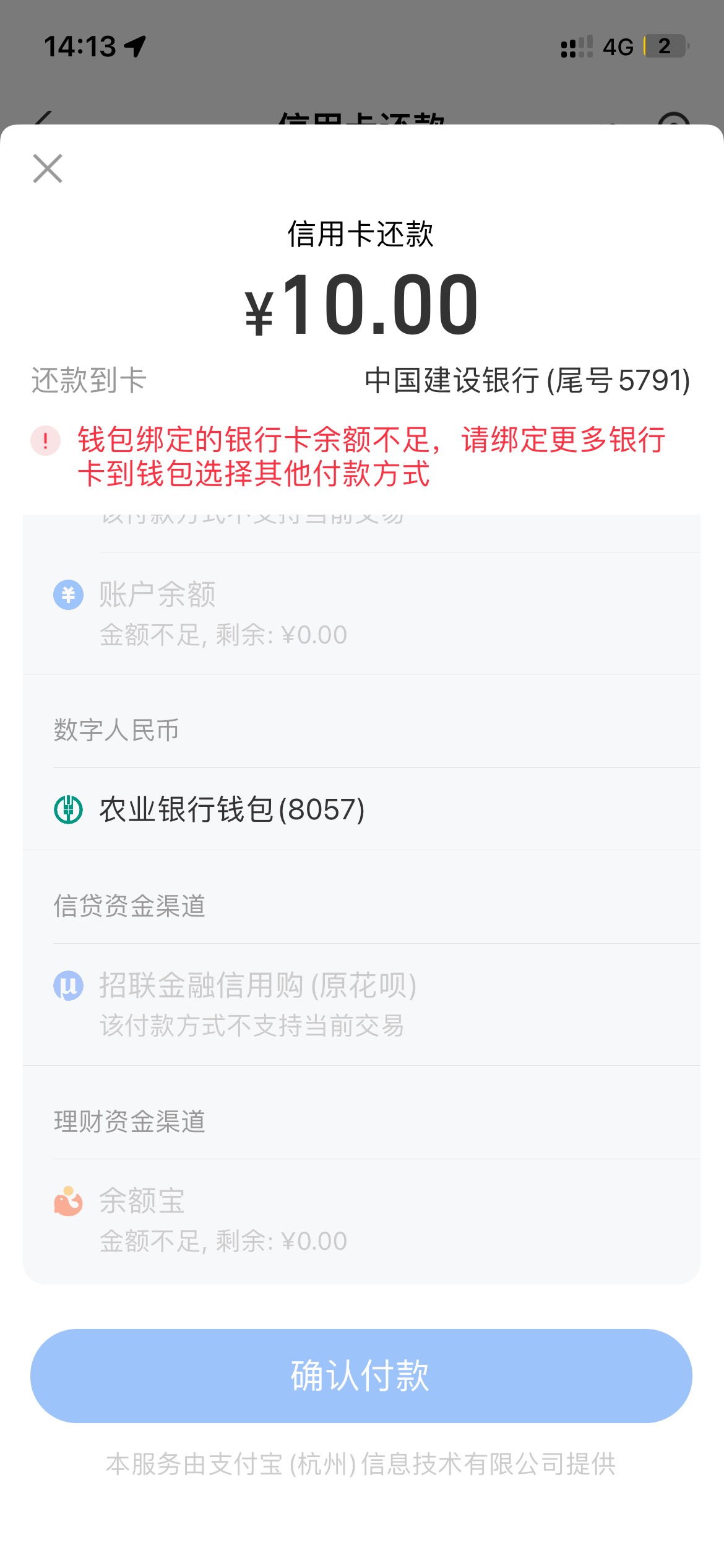 数币通用无损方法 
有信用卡的老哥 直接支付宝还款
没信用卡得老哥 直接用美团月付
98 / 作者:志坤 / 