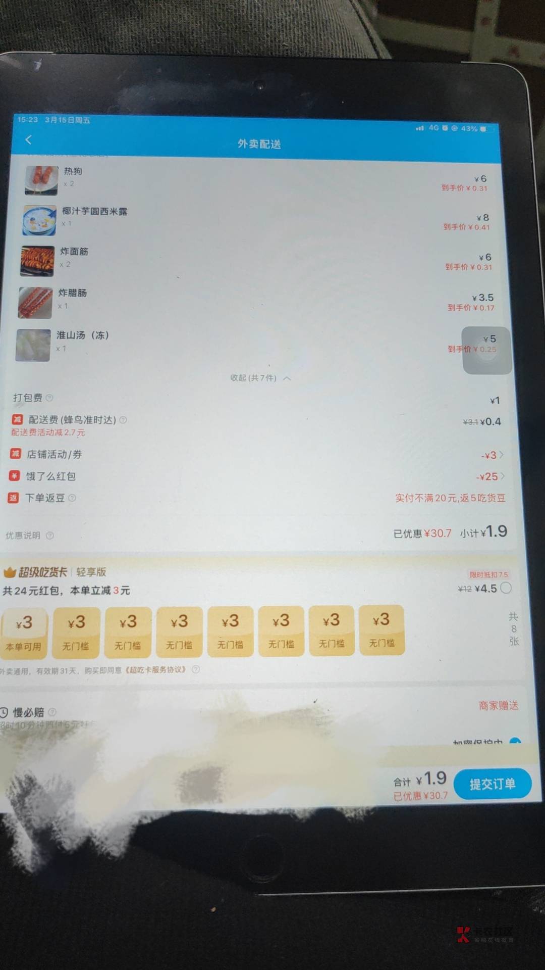 商家不会往里面吐痰吧



68 / 作者:薯片炸鸡 / 