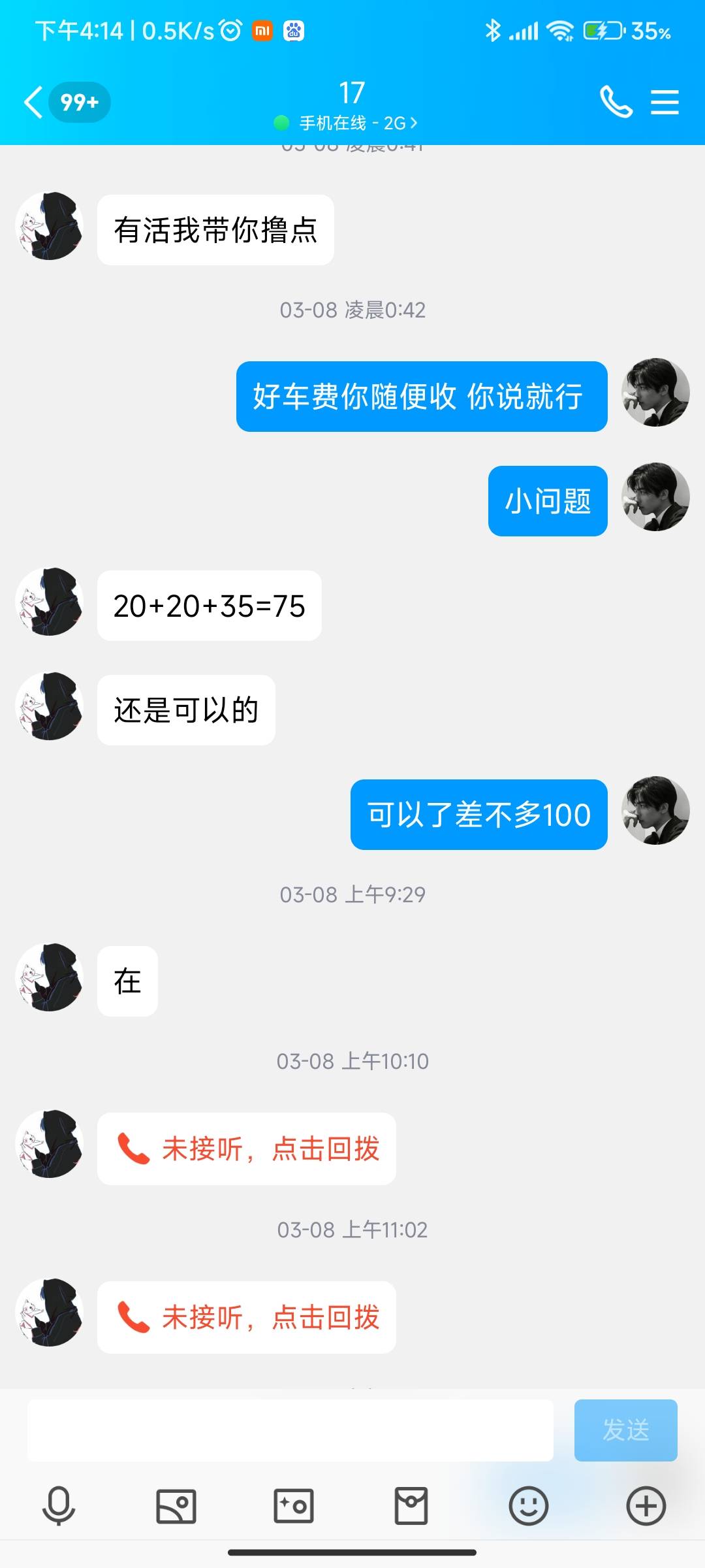 老哥们注意一下骗子谨慎总共跑了2k多






82 / 作者:不是吧又中188 / 