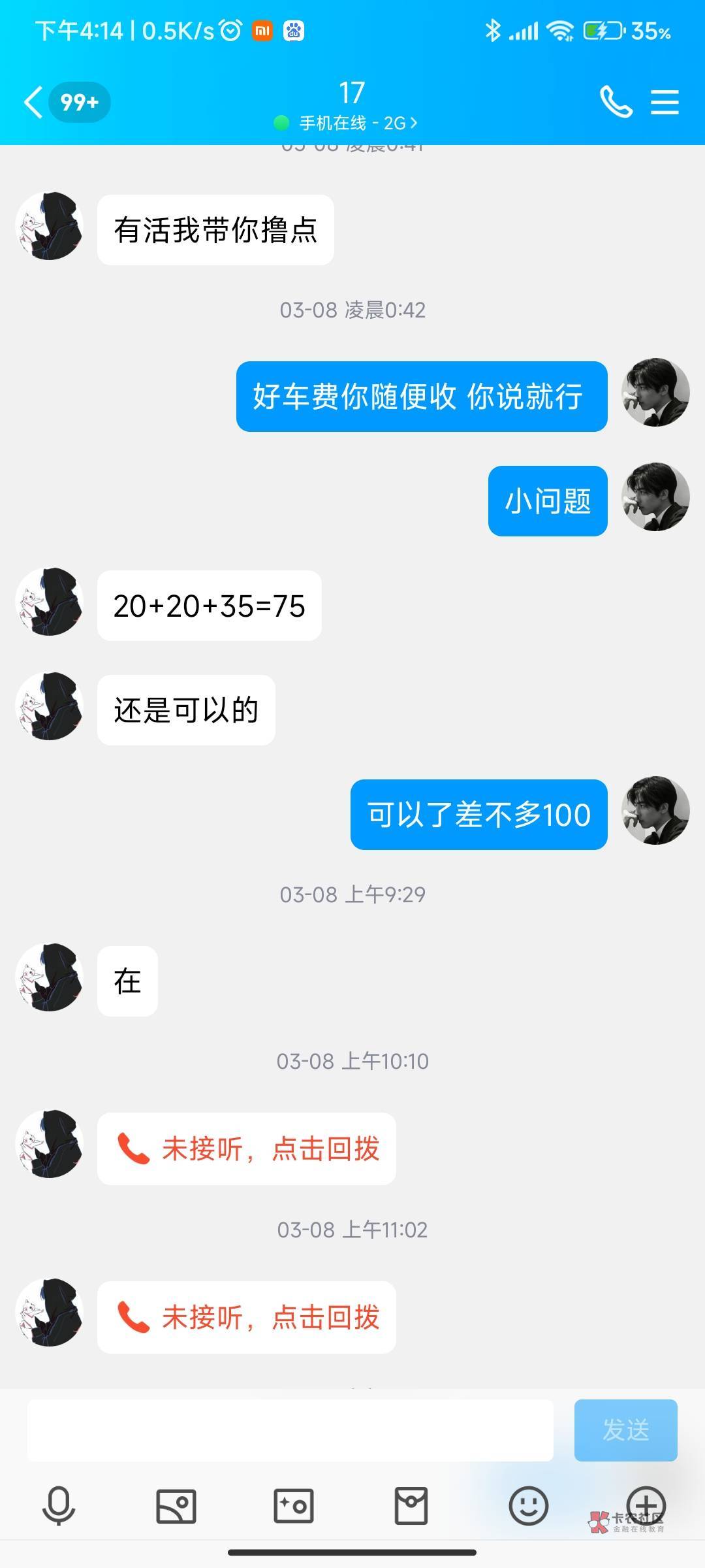 老哥们注意一下骗子谨慎总共跑了2k多






47 / 作者:不是吧又中188 / 