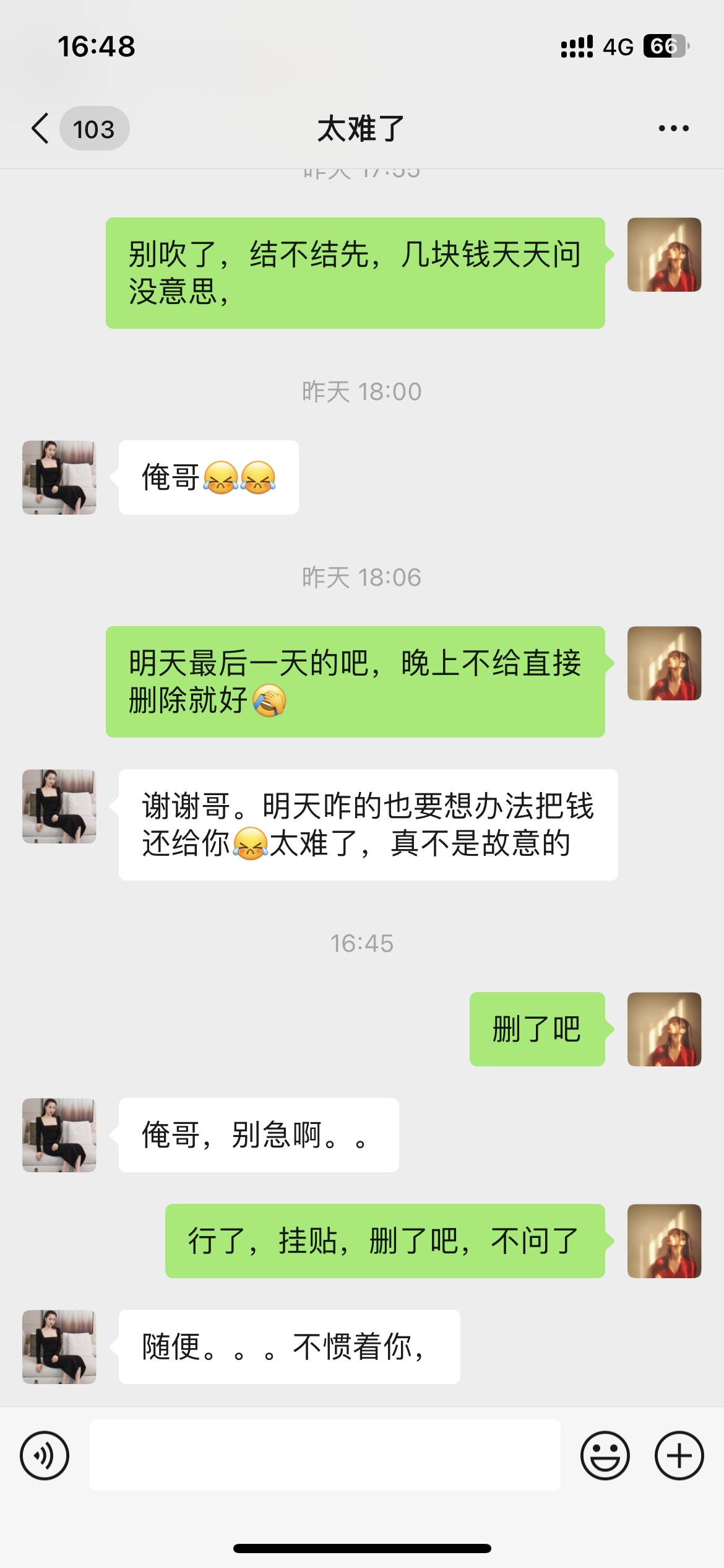 @卡农110 来处理一下吧，封禁吧，卖个美团卷8毛，给了他两天时间，没给，玩卡农几年第57 / 作者:钟意ffds / 