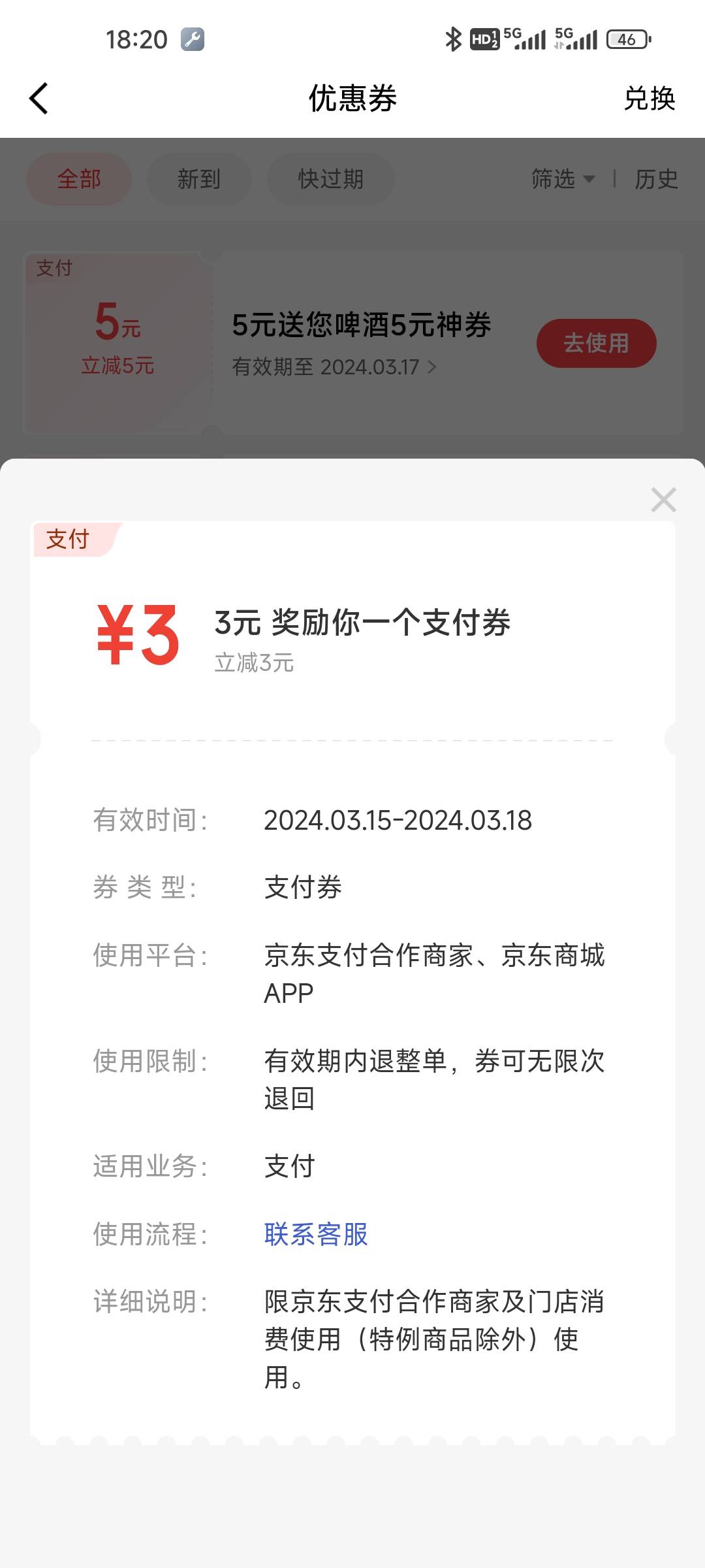 原来京东支付券也可以在陌陌上冲陌币   之前用20块京东支付券买东西。血亏


13 / 作者:牢二丨厨子丨普里戈任 / 