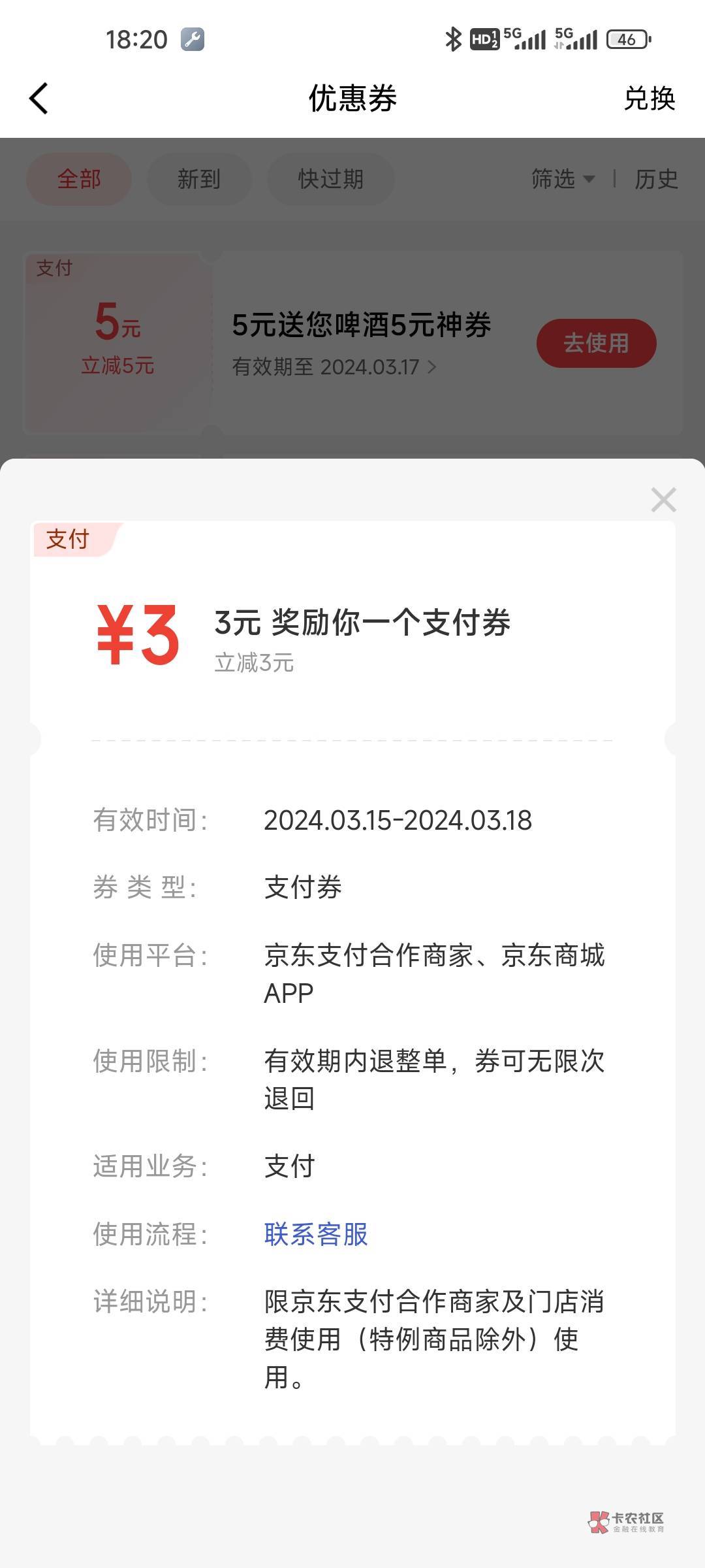 原来京东支付券也可以在陌陌上冲陌币   之前用20块京东支付券买东西。血亏


51 / 作者:牢二丨厨子丨普里戈任 / 