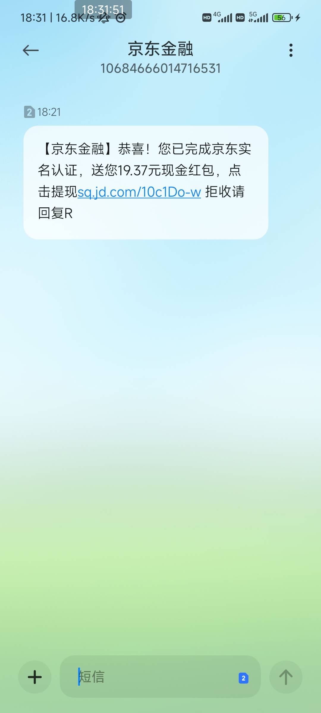 京东新号，两条短信是不是大战客服都可以领？还是只能领一个？过几天还可以去领不？小80 / 作者:豪达赖 / 