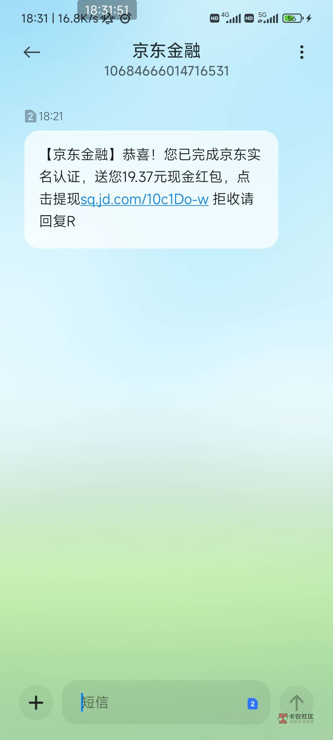 京东新号，两条短信是不是大战客服都可以领？还是只能领一个？过几天还可以去领不？小24 / 作者:豪达赖 / 