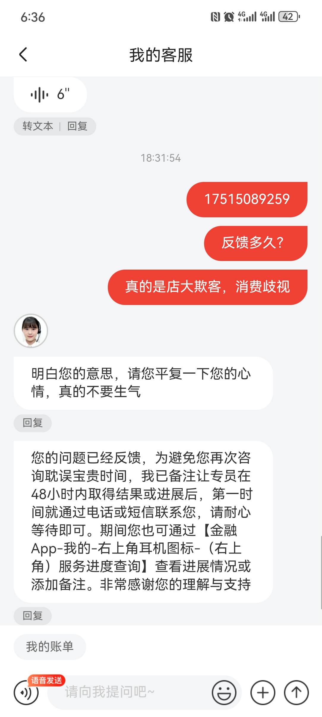 陌陌充值不能减15的去碰瓷京东

27 / 作者:迎风泪 / 