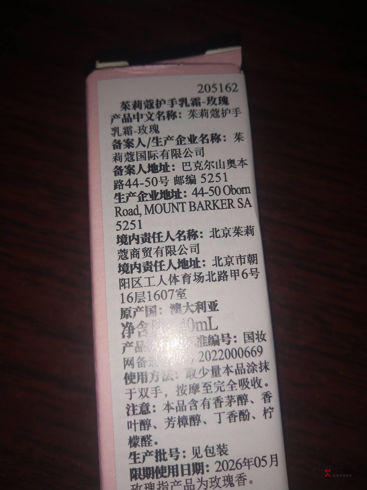 老铁们，中信红200的护手霜！！！盒子还黄黄的，怎么找个借口找客服换其他的，或者天47 / 作者:蒲公英的约定985 / 