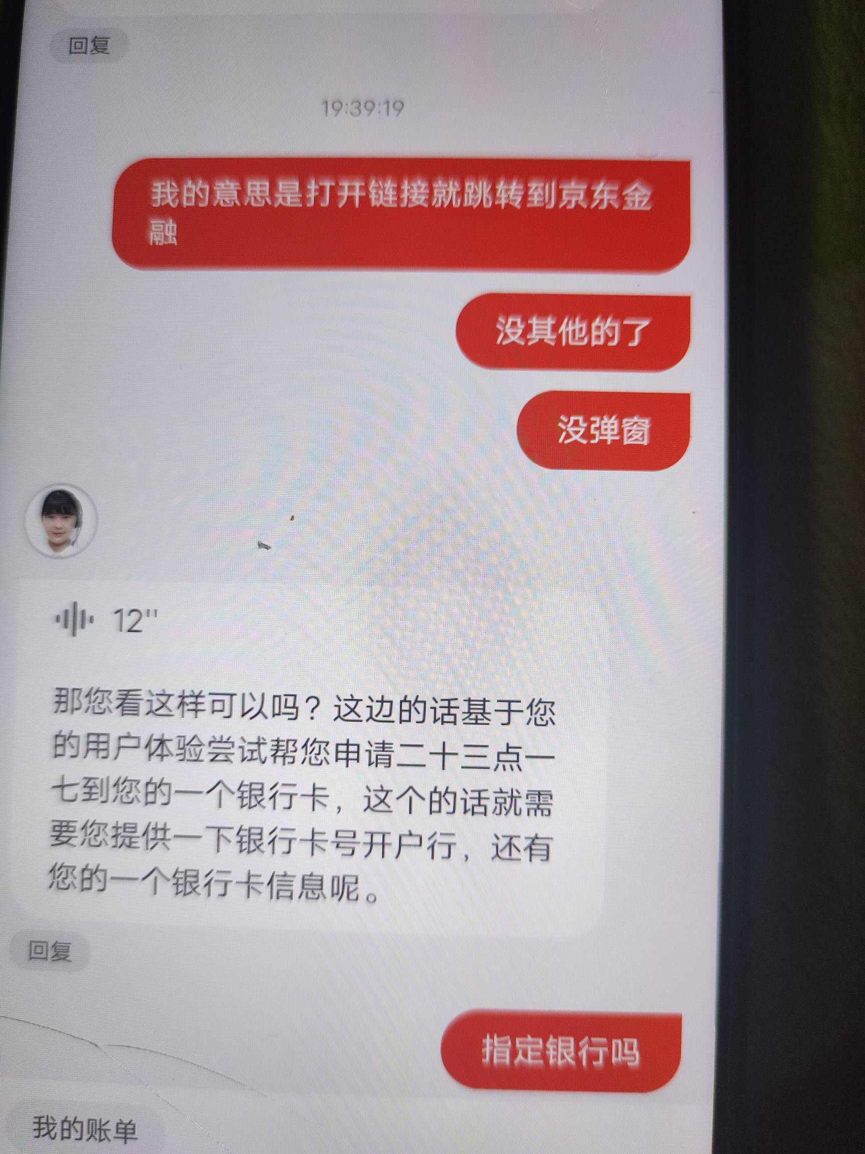 拿下京东

78 / 作者:蔓延旅行 / 