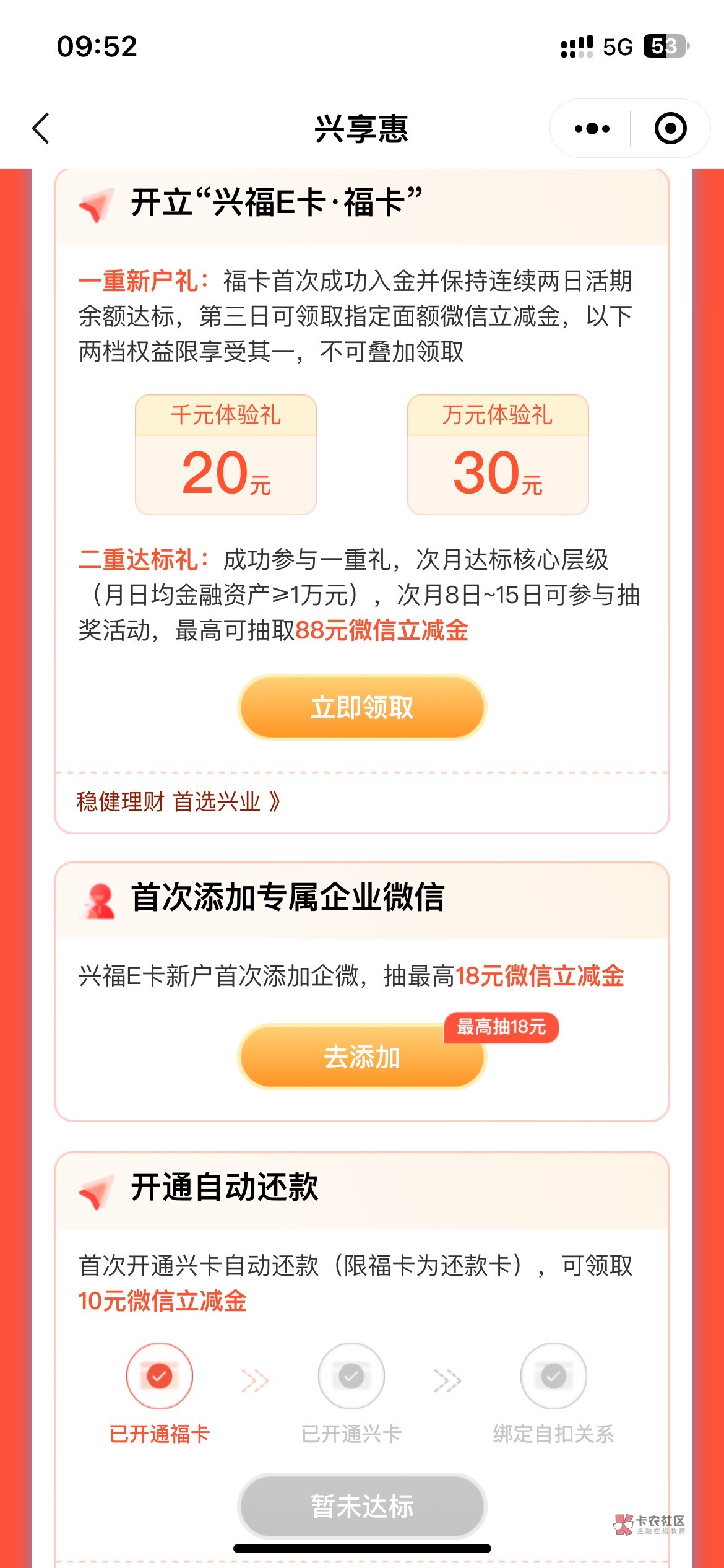 @凡冬易 昨天这位老哥就发过，结果没人弄，卡农的老哥看不起28毛了？我再发一遍吧。开78 / 作者:志坤 / 