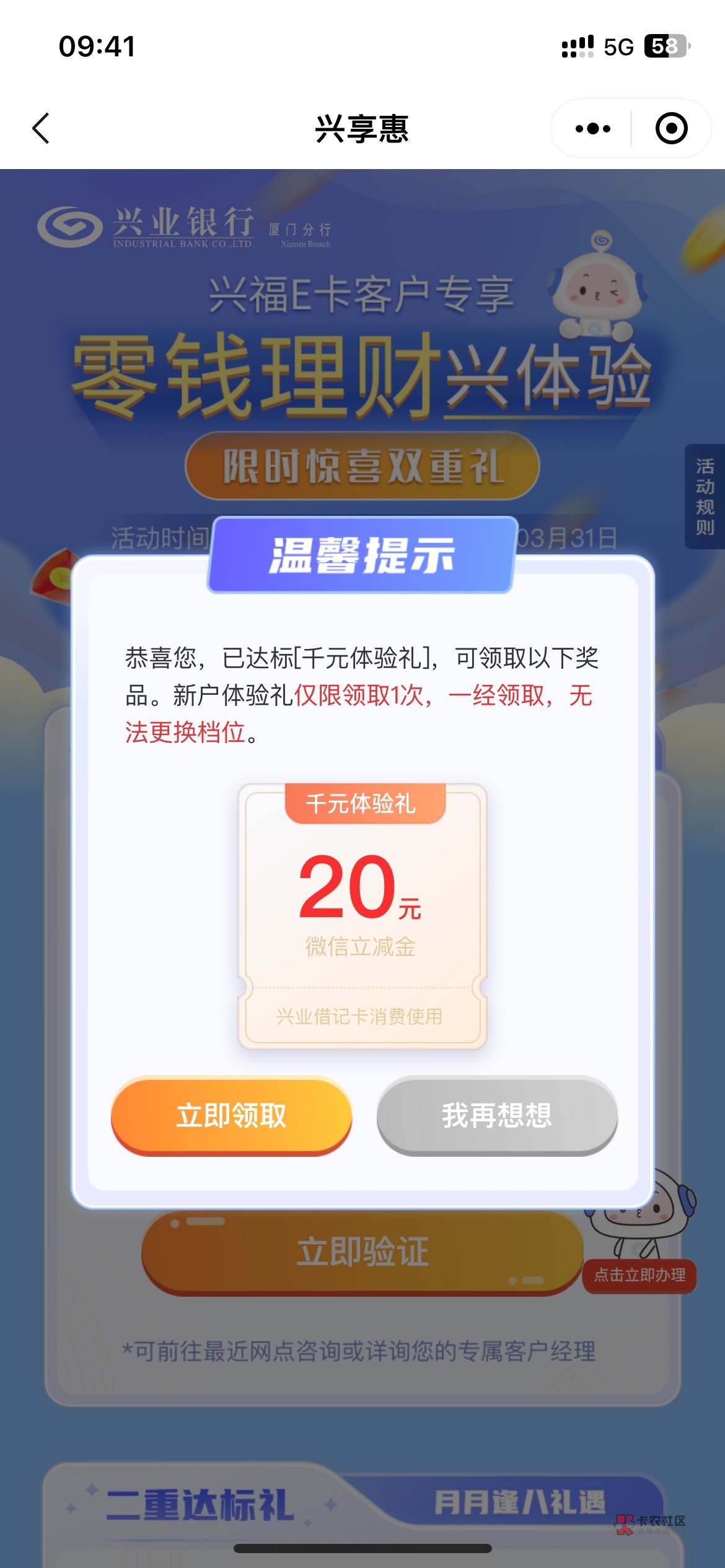 @凡冬易 昨天这位老哥就发过，结果没人弄，卡农的老哥看不起28毛了？我再发一遍吧。开88 / 作者:志坤 / 