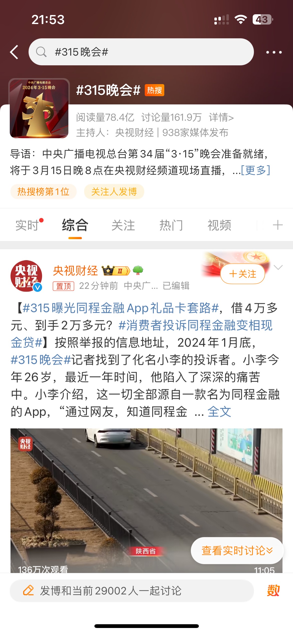 同程被点名了吗
55 / 作者:这孩子打小聪明 / 