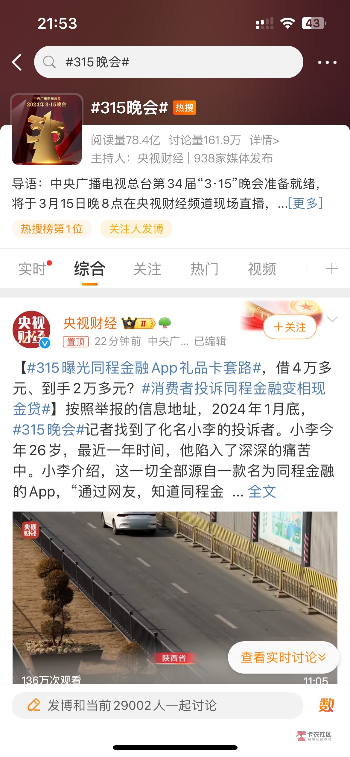 同程被点名了吗
1 / 作者:这孩子打小聪明 / 