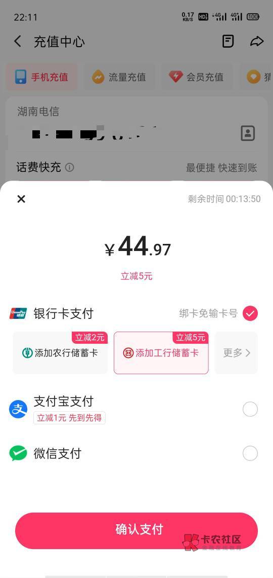 快手极速版充值话费立减2-5元


68 / 作者:泡妞不用钱 / 