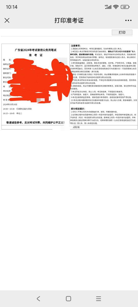 广东公考，我和我老婆其中有一个人上岸的话，8-带8的到88楼，一人一100红包。

24 / 作者:李二牛 / 