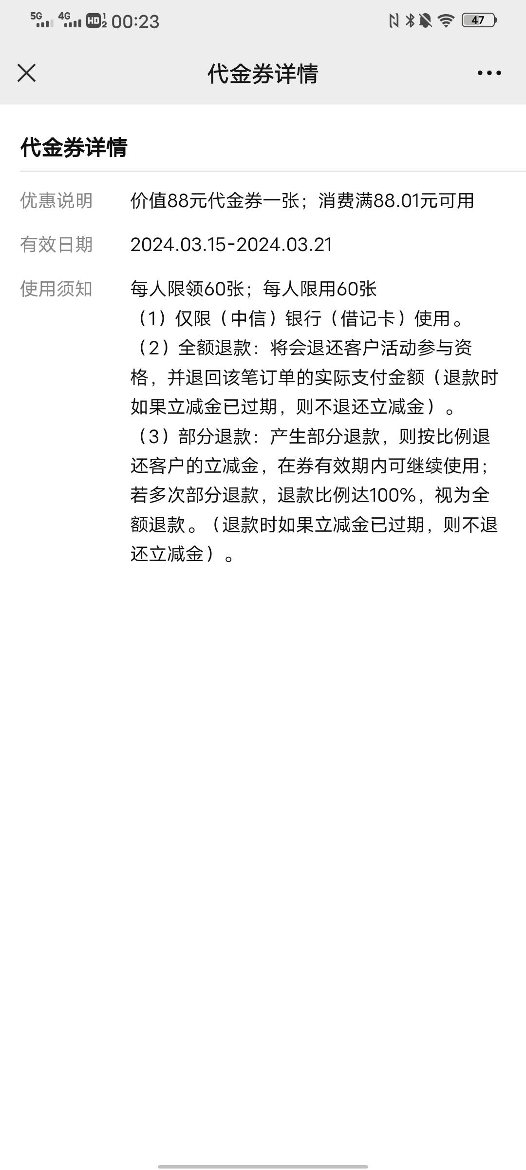 老哥们，中信88一个v能领几个?好像有不同渠道的

43 / 作者:无趣的地椒 / 