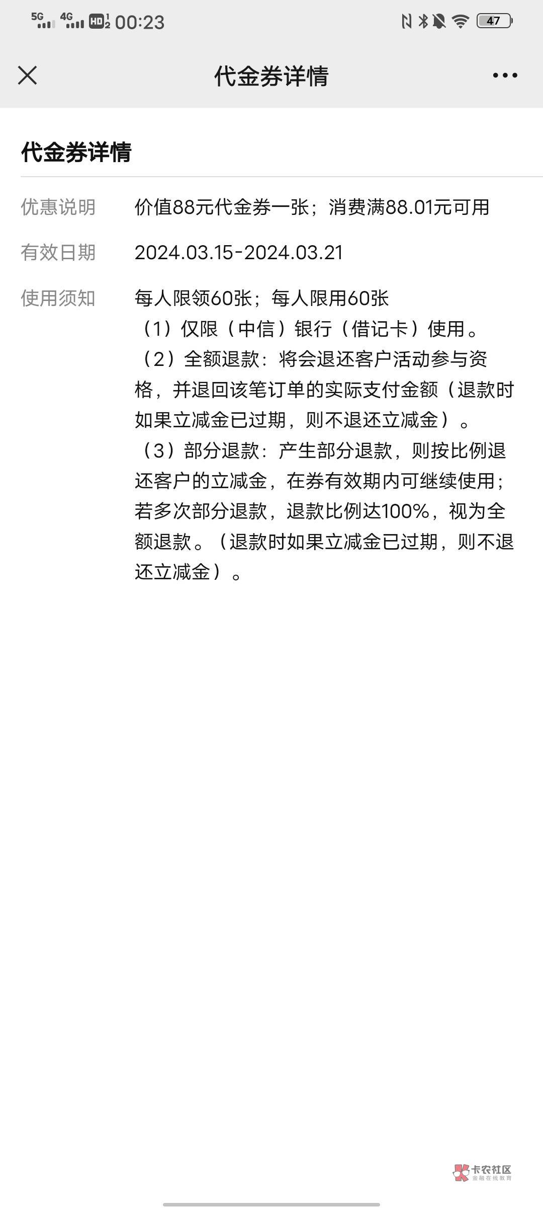 老哥们，中信88一个v能领几个?好像有不同渠道的

58 / 作者:无趣的地椒 / 