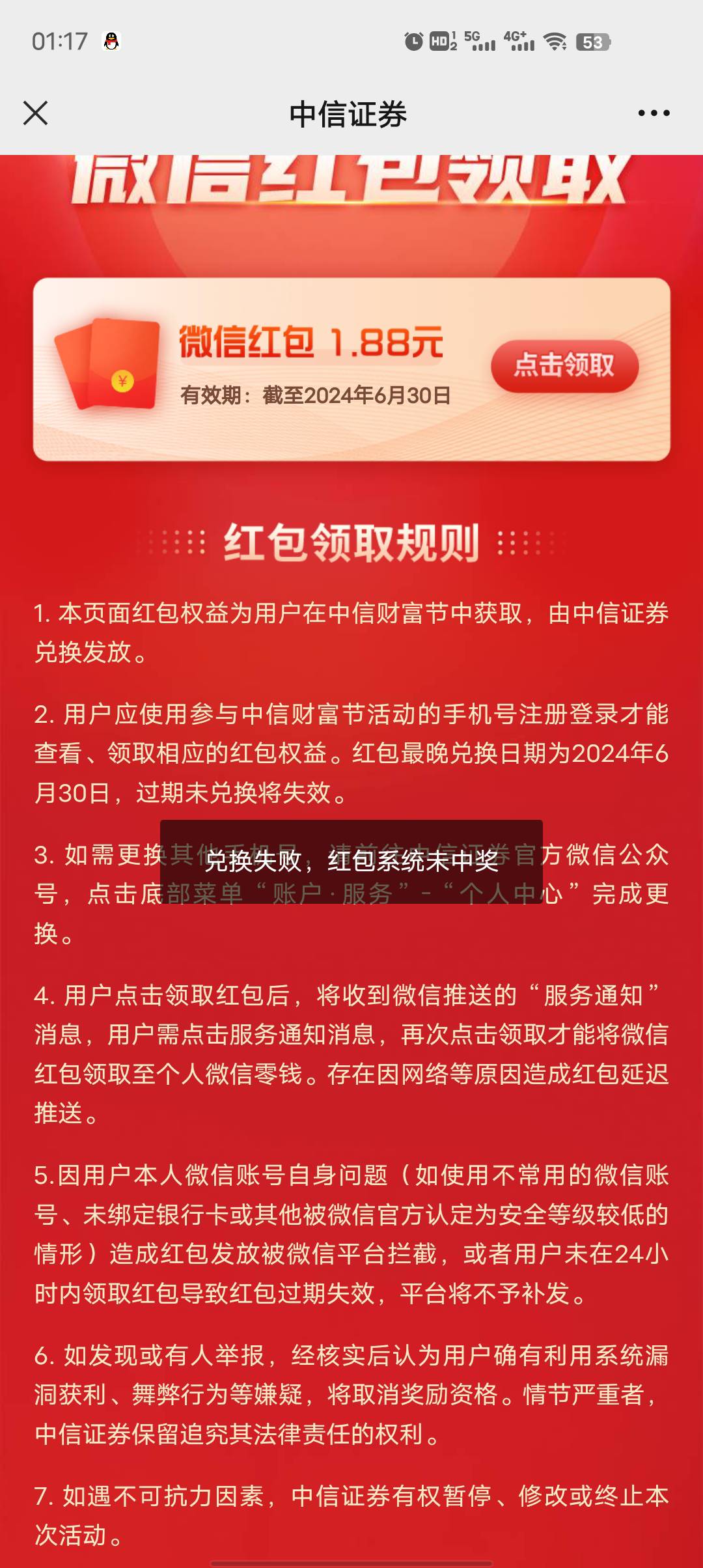 中信兑换失败  是上限了吗

90 / 作者:莪吥〆会输の / 