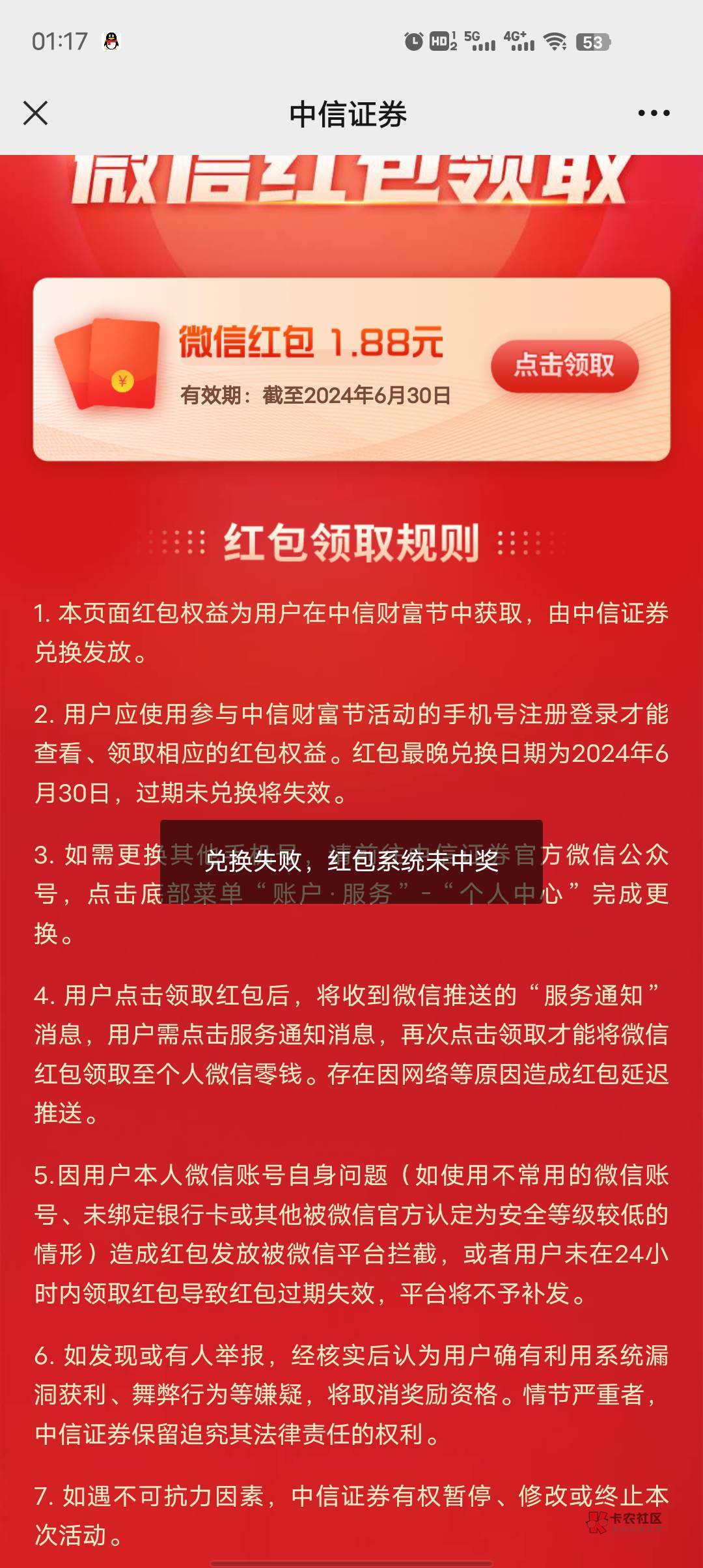 中信兑换失败  是上限了吗

54 / 作者:莪吥〆会输の / 