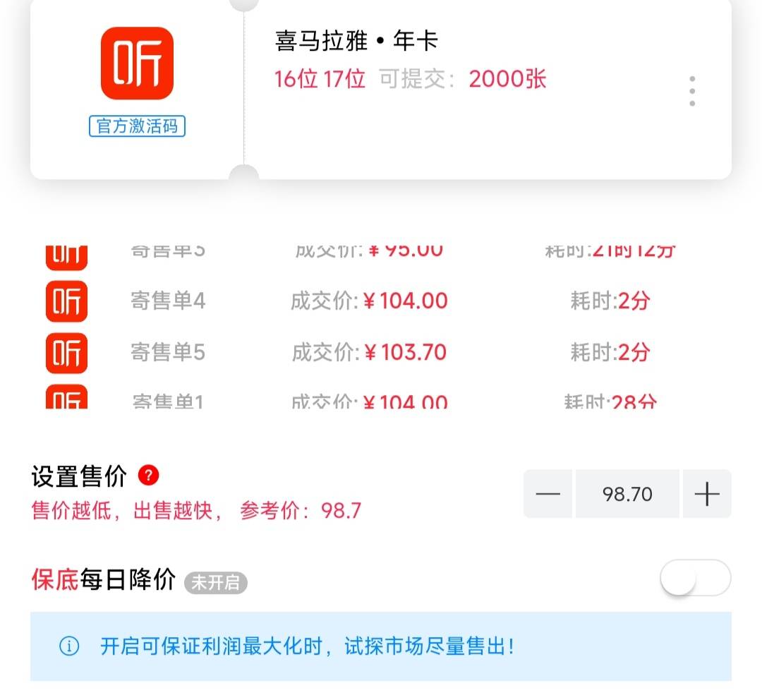 老哥们怎么办 汇丰的喜马拉雅年卡被白嫖了 发给他半小时不回信息也不确认收货。有点慌69 / 作者:躺平挂壁老哥 / 