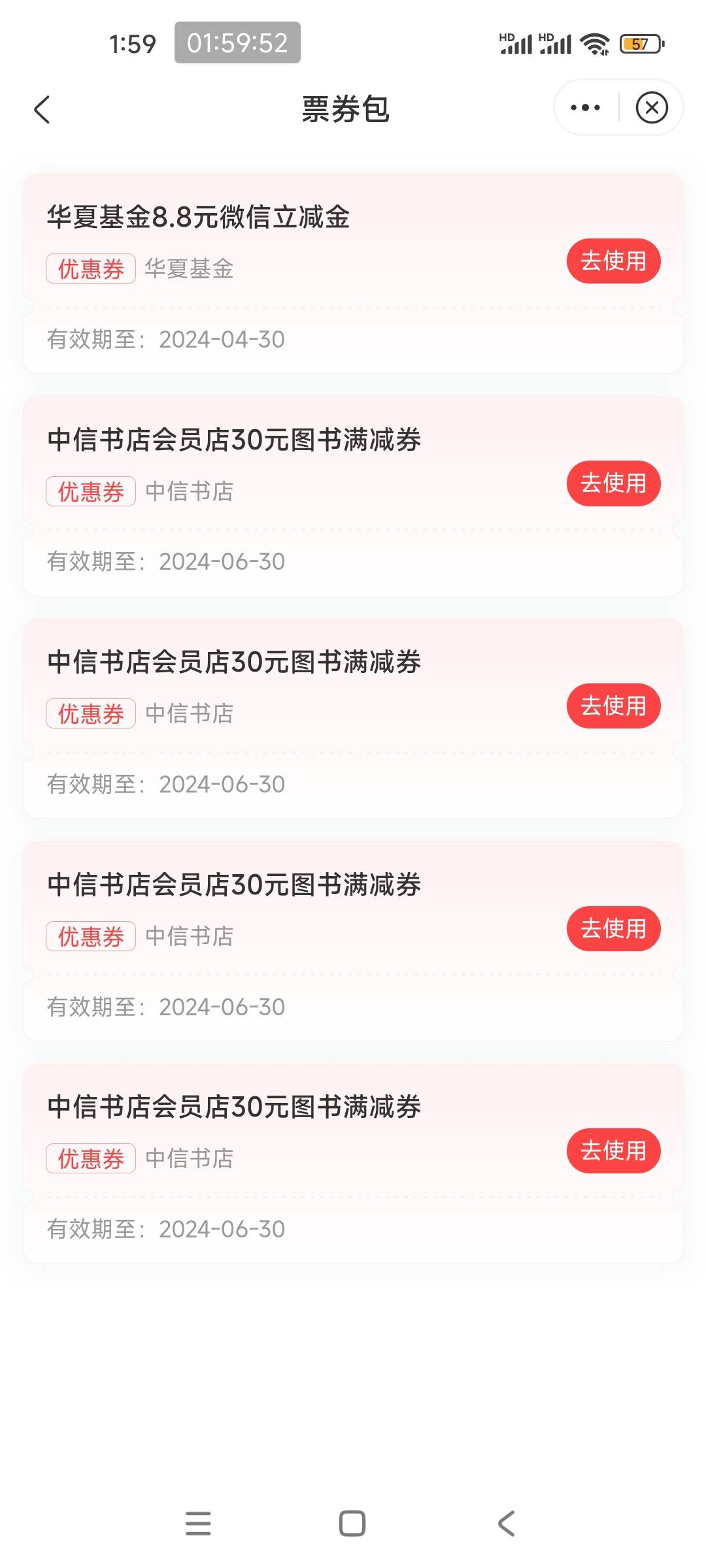 4.1出中信8.8，需要没领过H夏基金的1vx领一次（同一实名只能领两个号）

34 / 作者:呵呵1397 / 