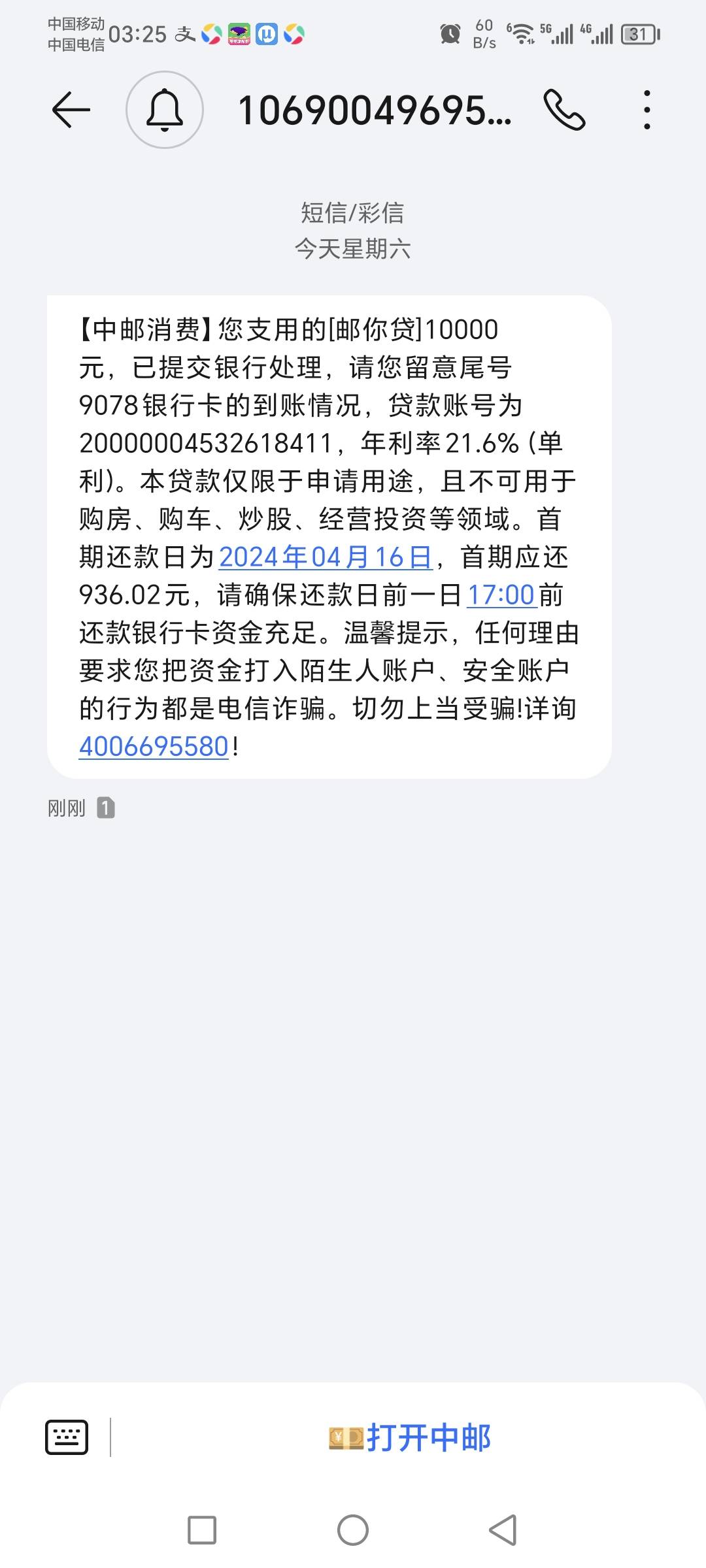 拉卡拉商户贷下款所有台子都不下款 拉卡拉商户贷秒到81 / 作者:ㅤAH / 