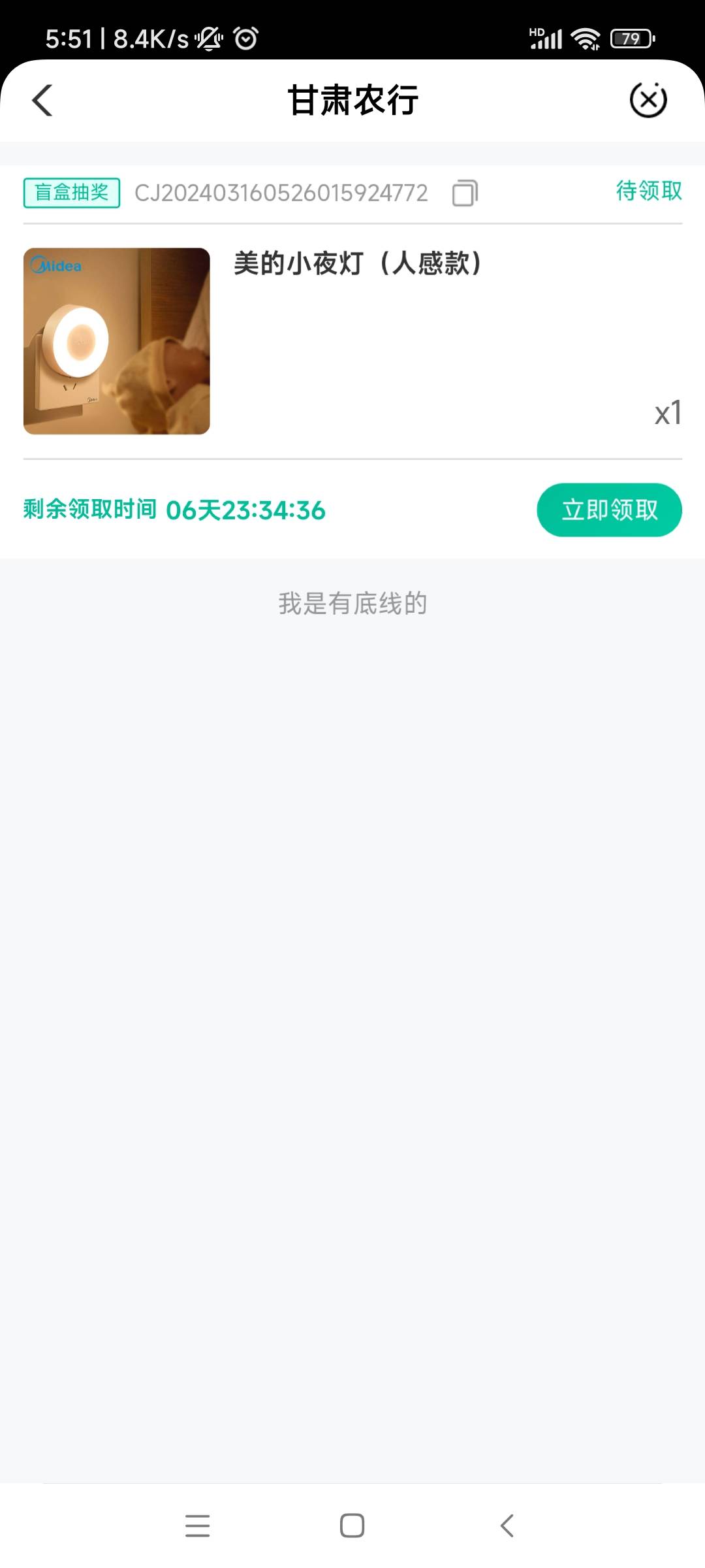 甘肃抽的，有人要吗，10出

43 / 作者:四月微凉丶 / 