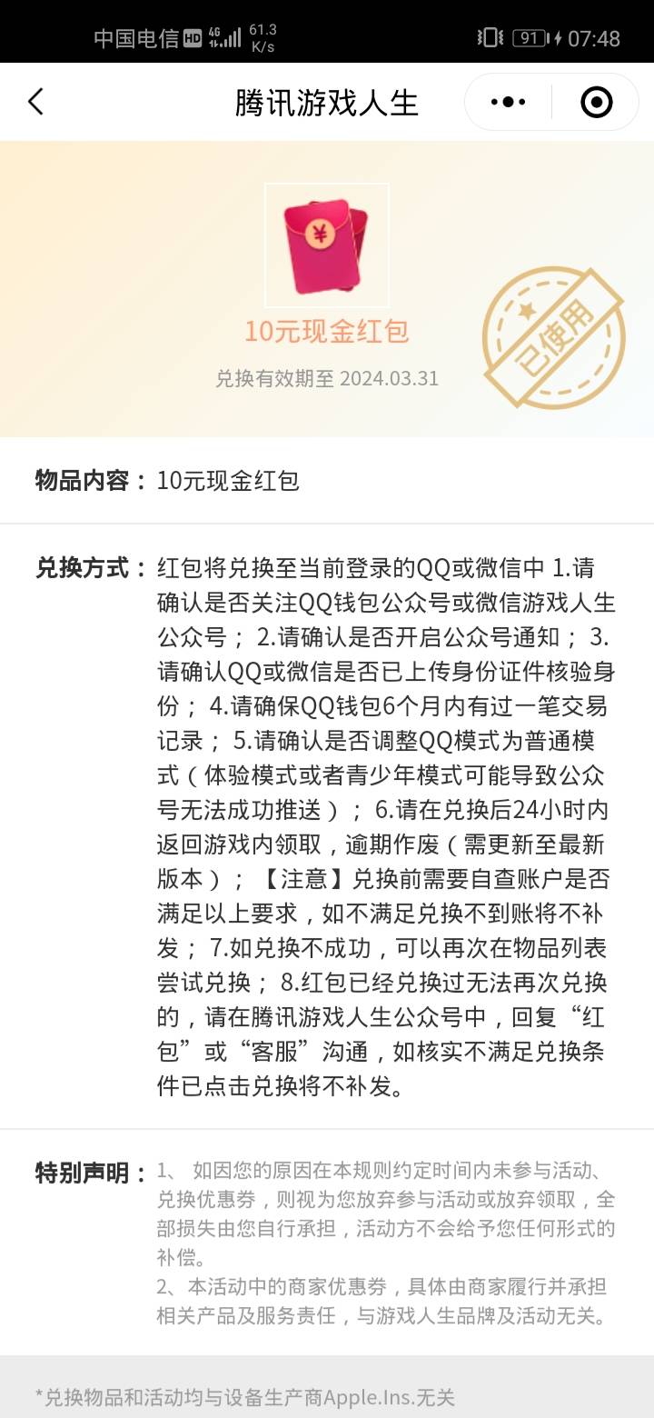 码的，好不容易搞个早餐钱，被秒了

11 / 作者:取个麻花昵称 / 