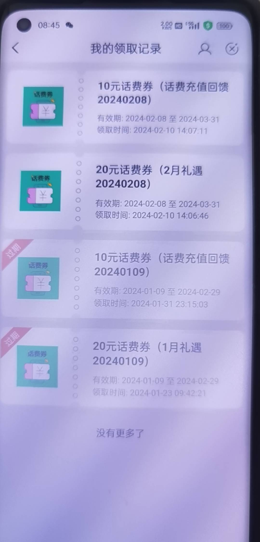 【深圳农行】您的话费充值回馈礼待领取，免费领10元话费，戳 go.abchina.com/k/0Y9 至88 / 作者:zc9 / 