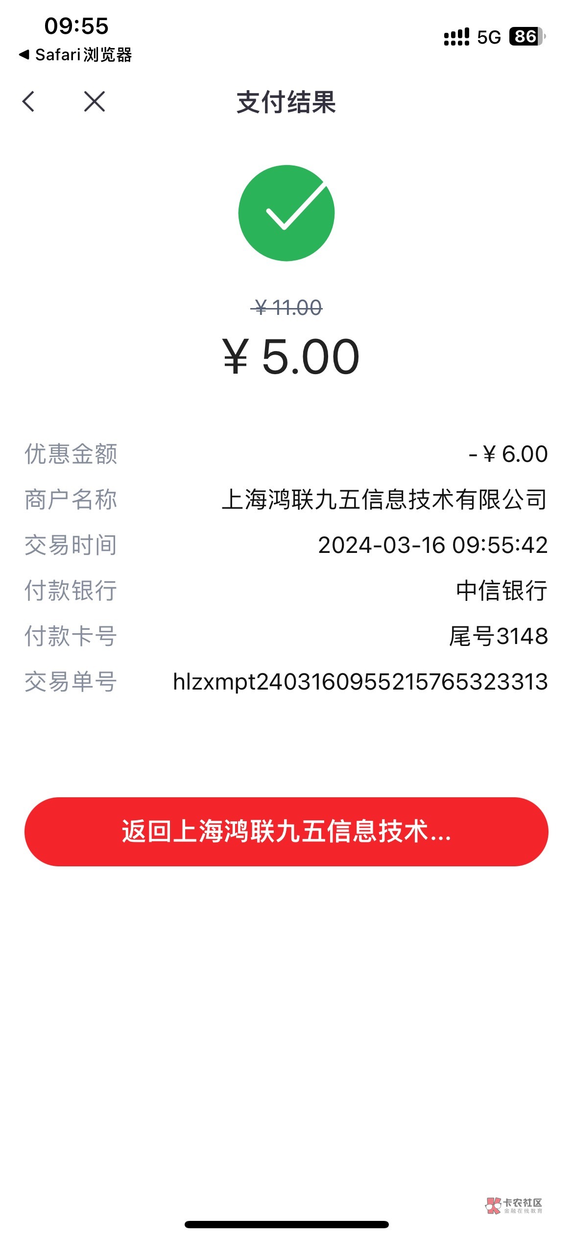 https://go.citicbank.com/om6j中信5充10话费，有优惠再付
11 / 作者:卡农果子 / 