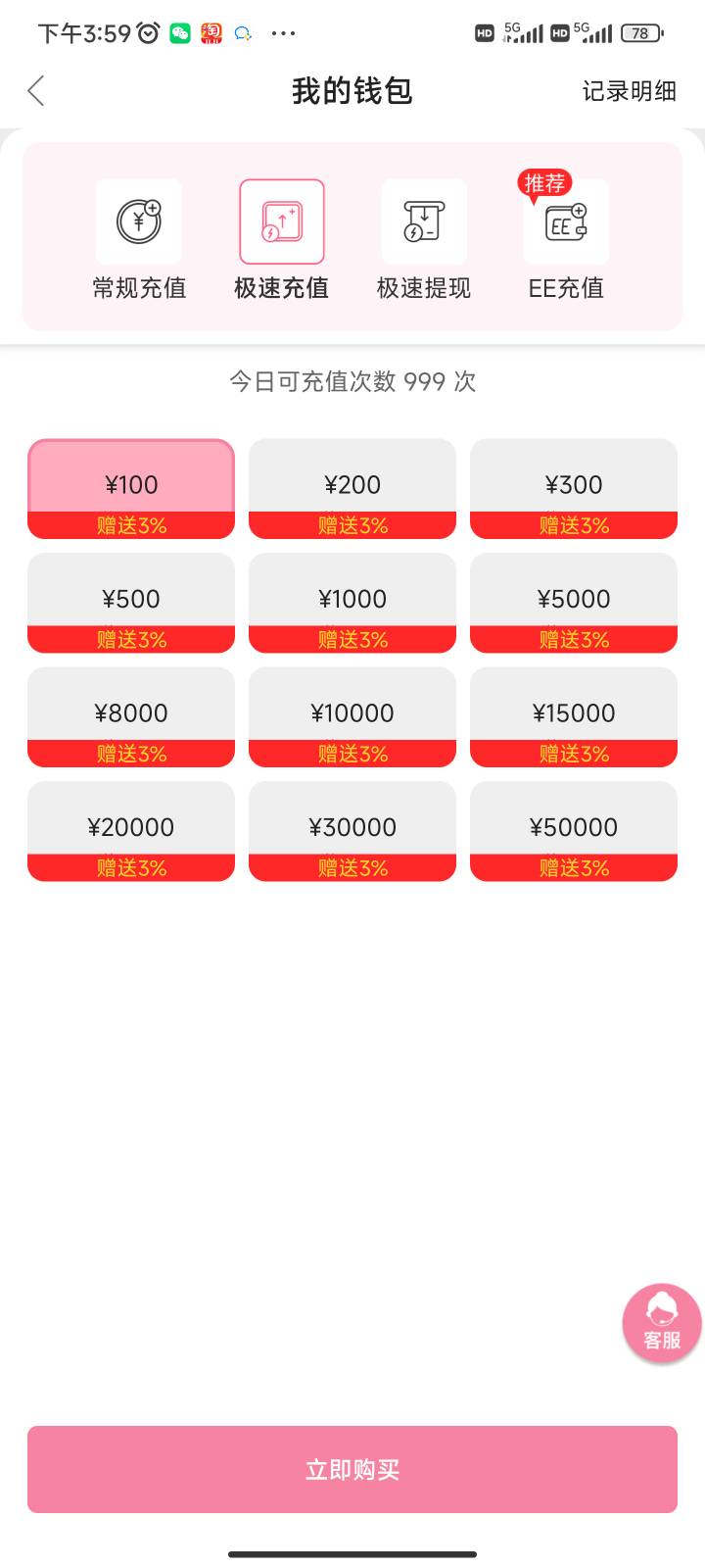 老哥们，公积金交了三年多，余额2.7w,基数底，才3600的基数。工资卡是中国银行，工资6 / 作者:松烟. / 