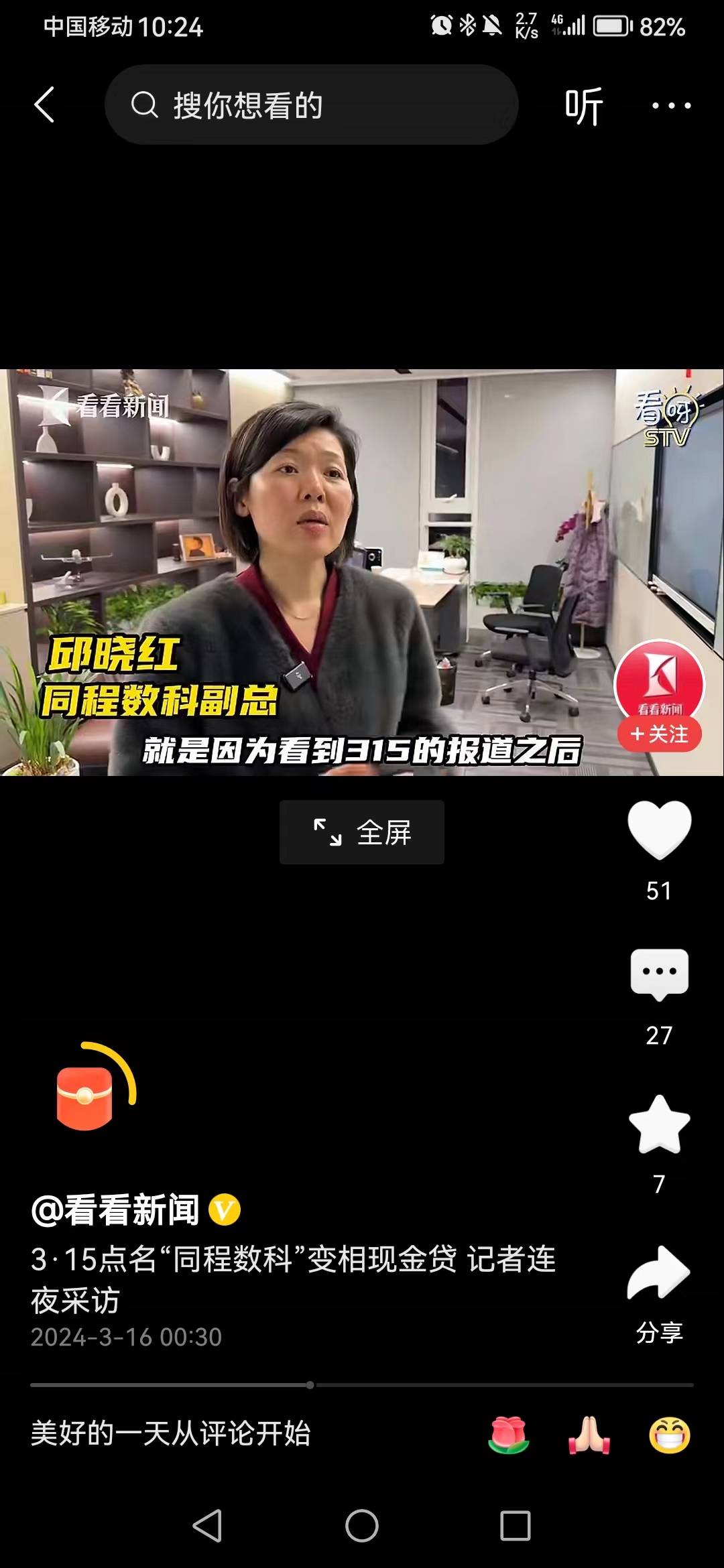同程金融副总，就是这个人



94 / 作者:爬爬爬爬爬爬 / 