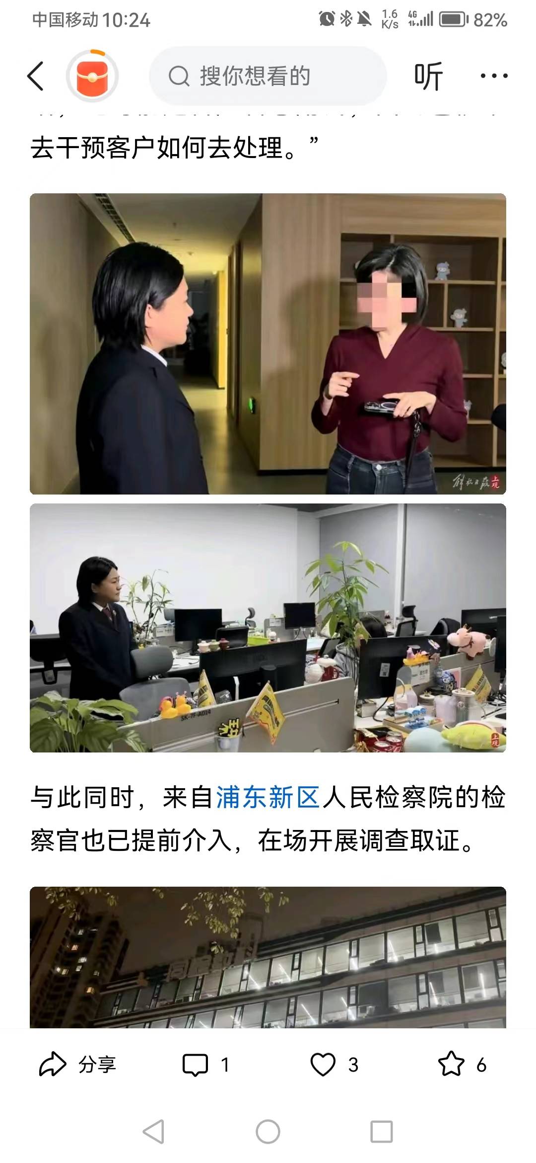 同程金融副总，就是这个人



91 / 作者:爬爬爬爬爬爬 / 