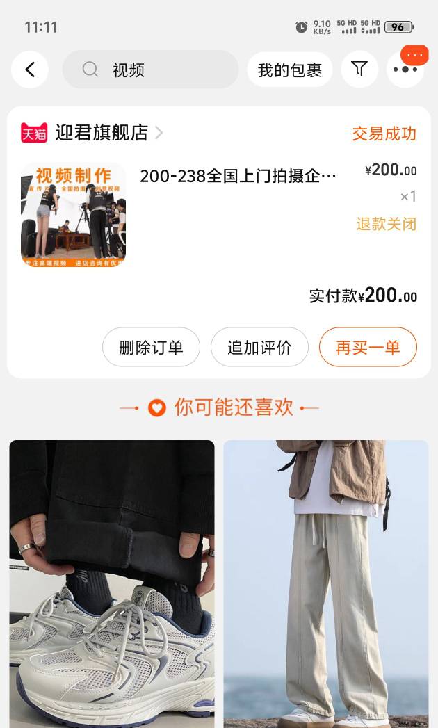老哥们站起来了，，，，打勾充值退款的好几个月了催缴失败 昨天看卡农老哥投诉说3153 / 作者:新手司机杰 / 