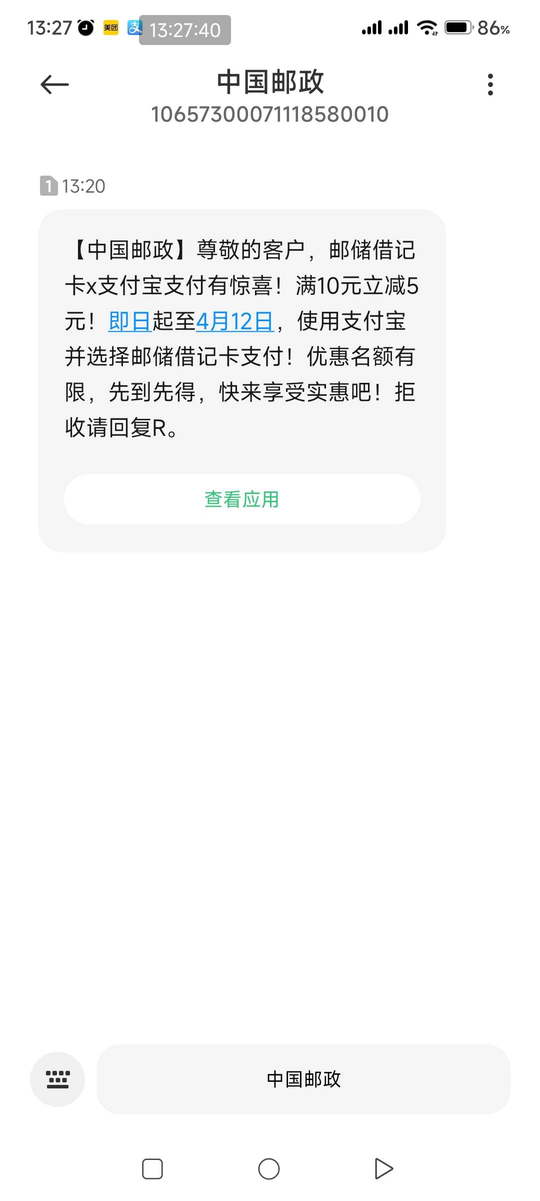 全国邮储支付宝10-5优惠

16 / 作者:一如既往地 / 