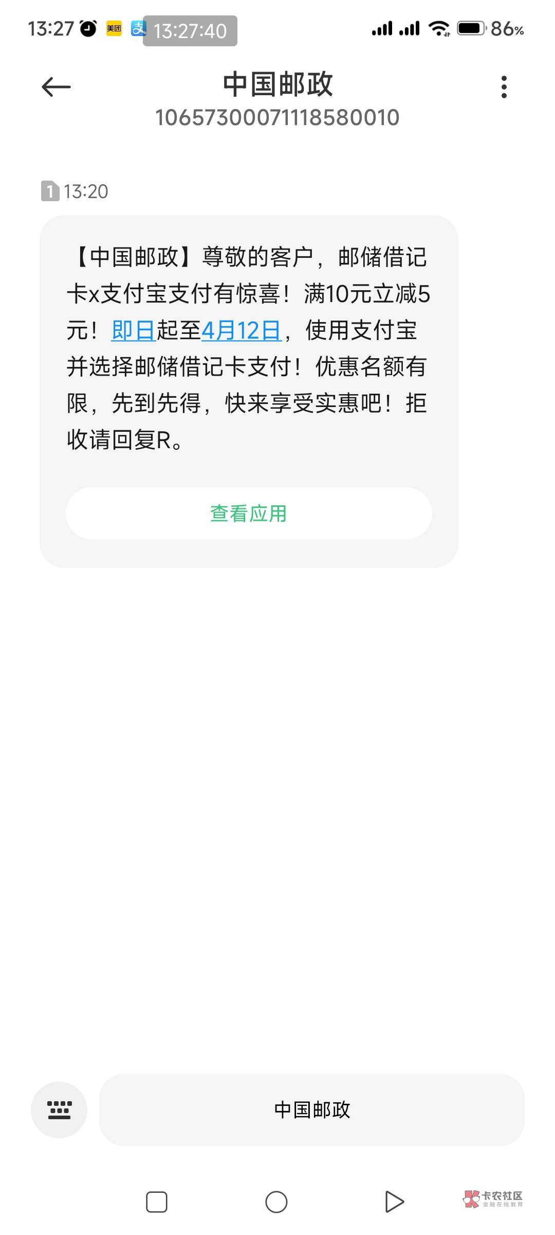 全国邮储支付宝10-5优惠

69 / 作者:一如既往地 / 