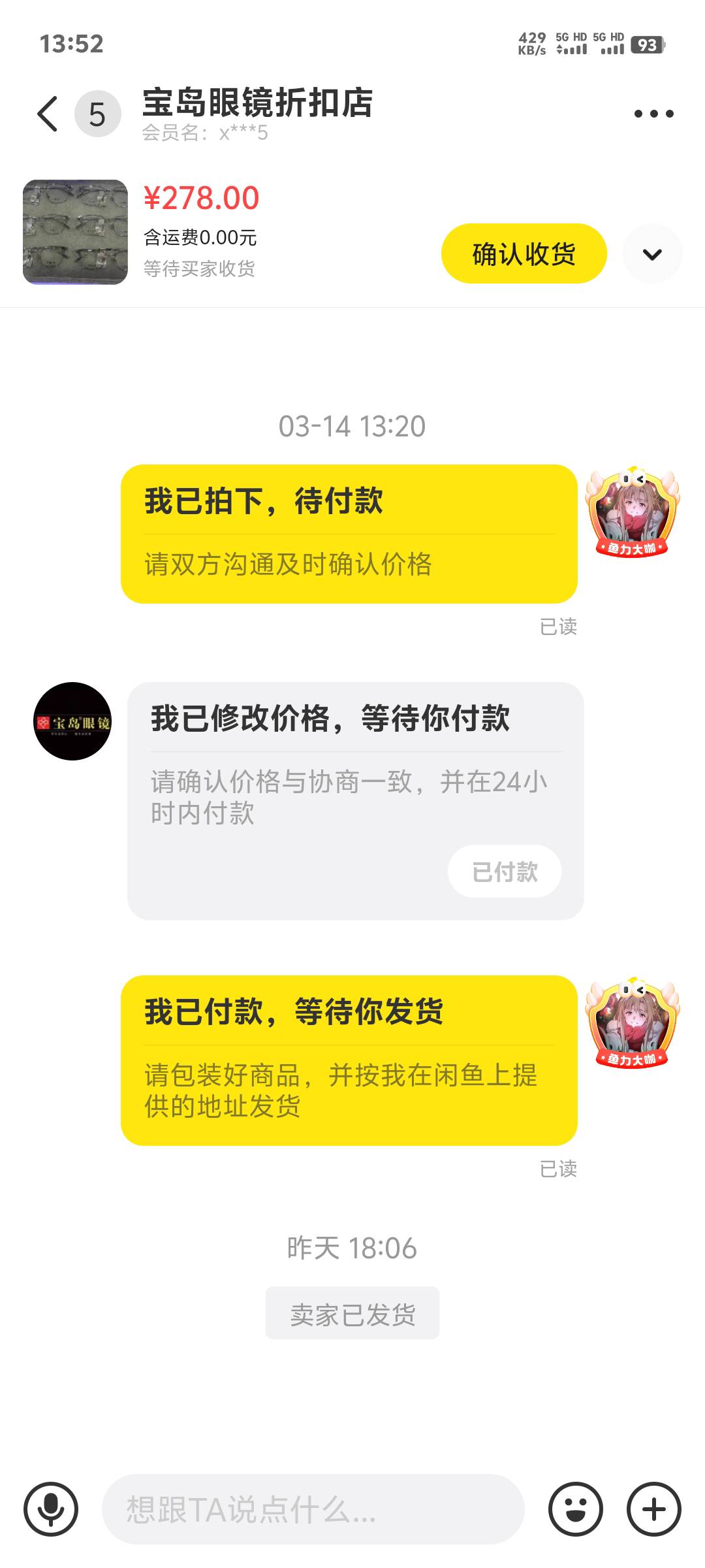 网上配眼镜，哪个平台靠谱点
9 / 作者:亚丝娜na / 