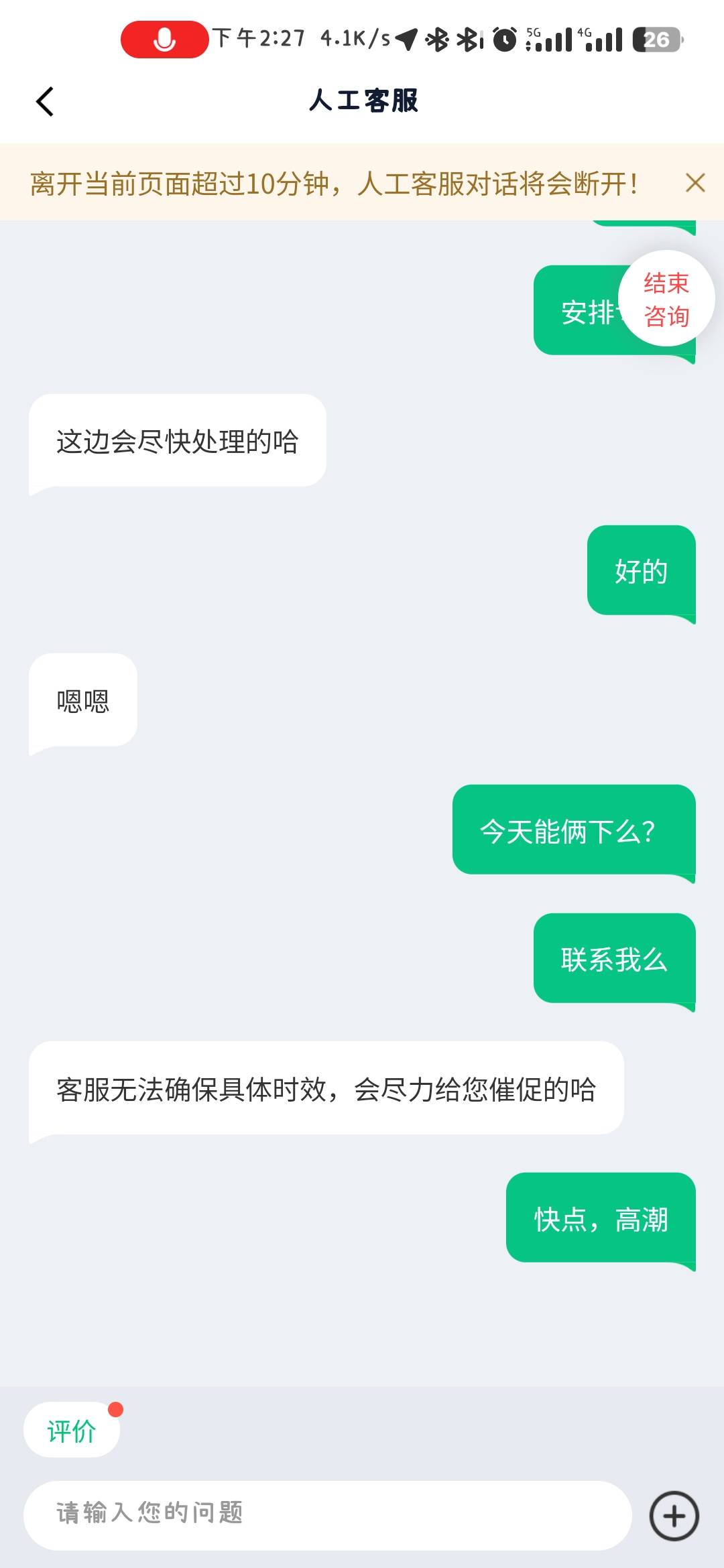 同程碰瓷等后续

69 / 作者:千弦宇。 / 