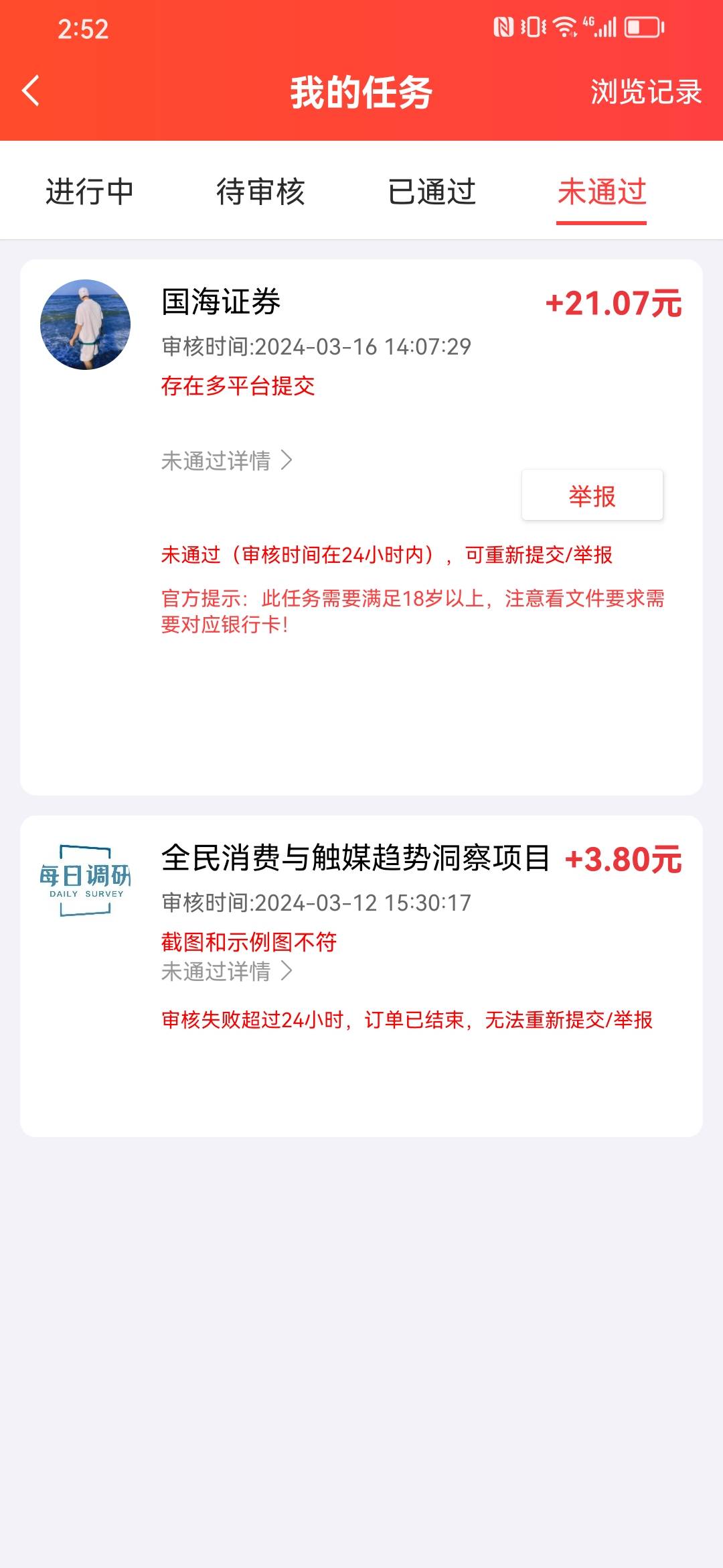 老哥 咋举报这个b啊 好恶心啊 我就做了他一家的 开了三个 前面两个都通过了 第三个从51 / 作者:淡紫宸风 / 