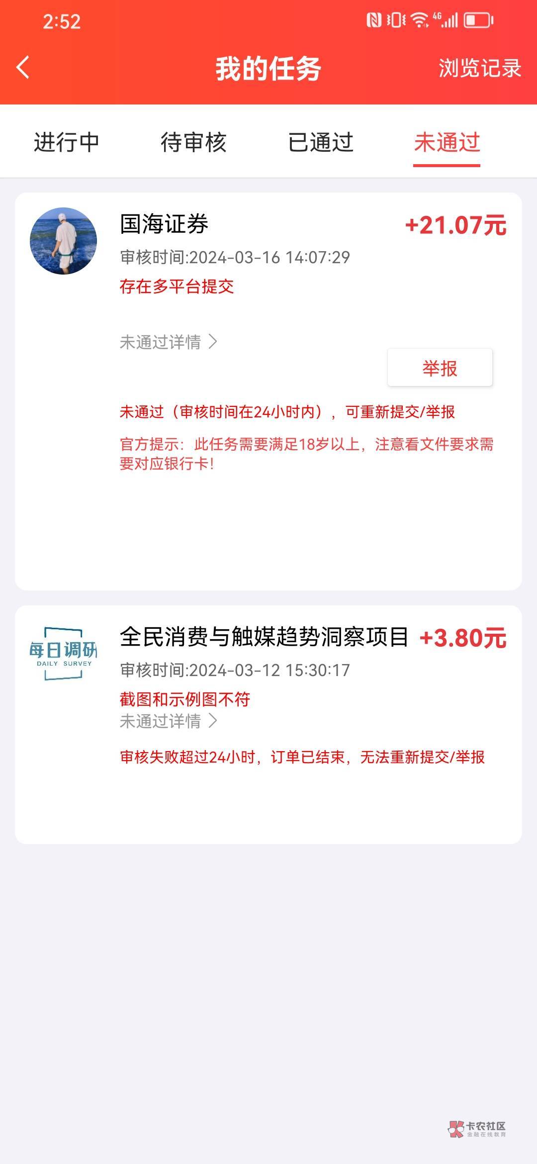 老哥 咋举报这个b啊 好恶心啊 我就做了他一家的 开了三个 前面两个都通过了 第三个从52 / 作者:淡紫宸风 / 