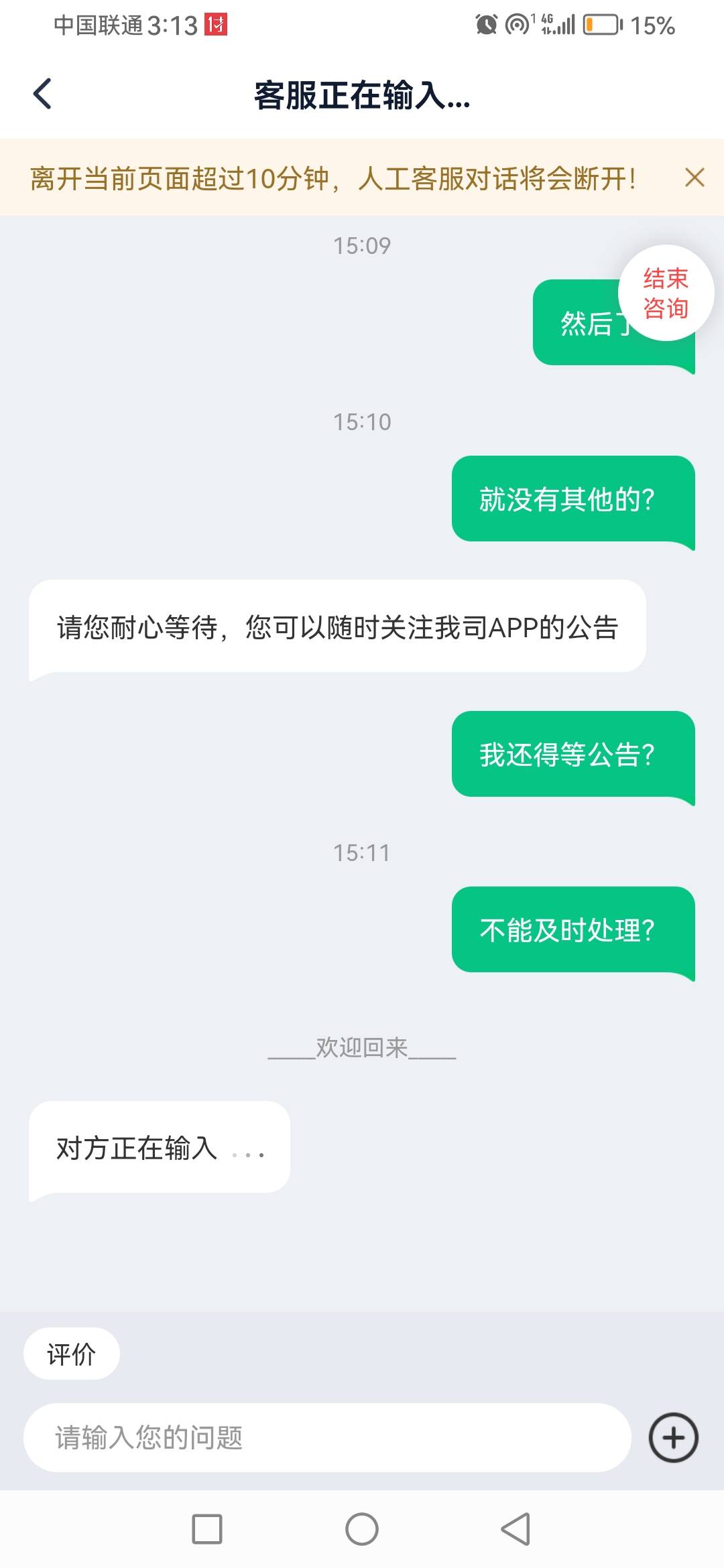 老哥们，这个怎么办，同城金融客服让我等公告。

98 / 作者:好喜欢你呀 / 