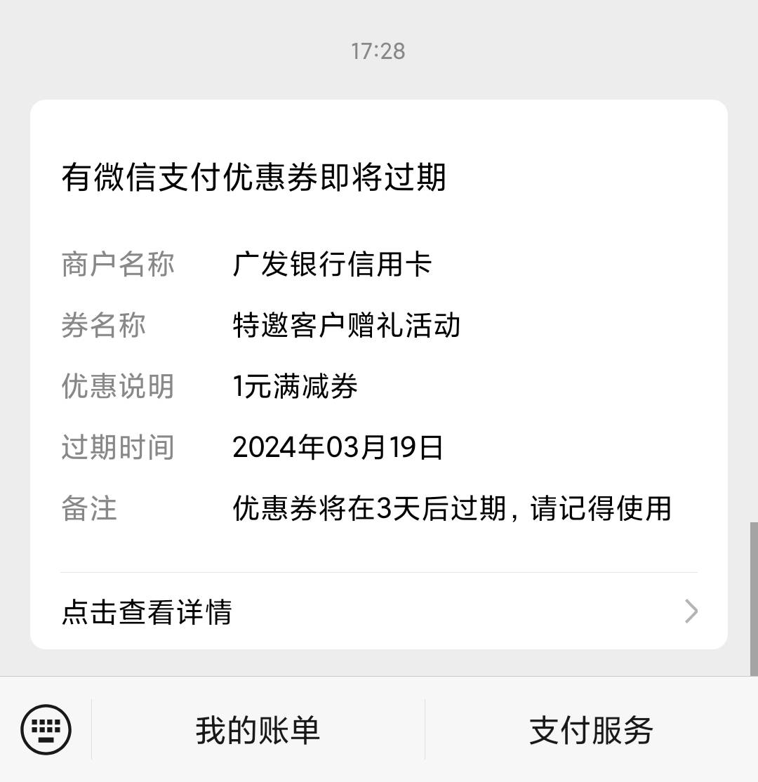 广发银行真大方，特邀这么大额

52 / 作者:Lanceshu / 