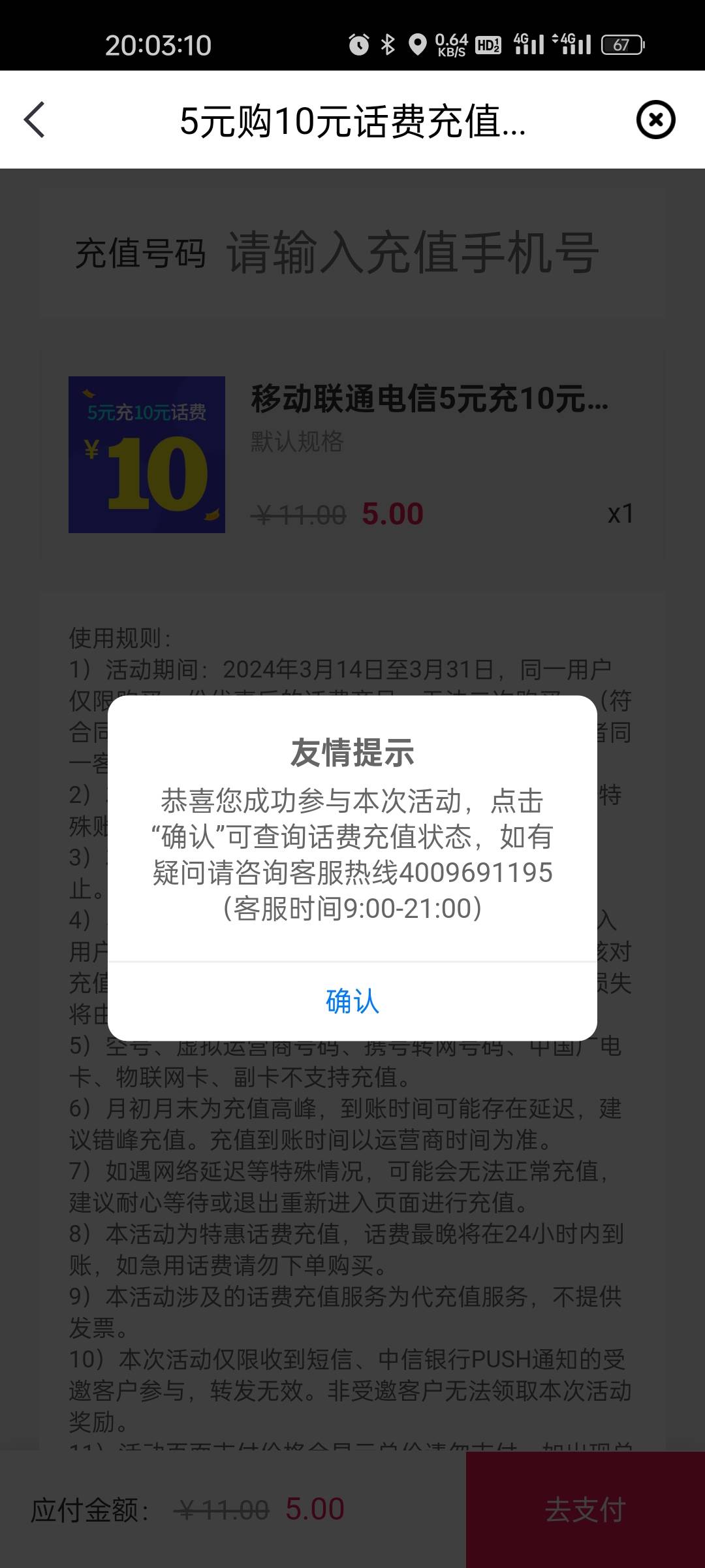 中信毕业了不是特邀都能买3类卡不能付，又开了一张2类才行

6 / 作者:真我觉醒 / 